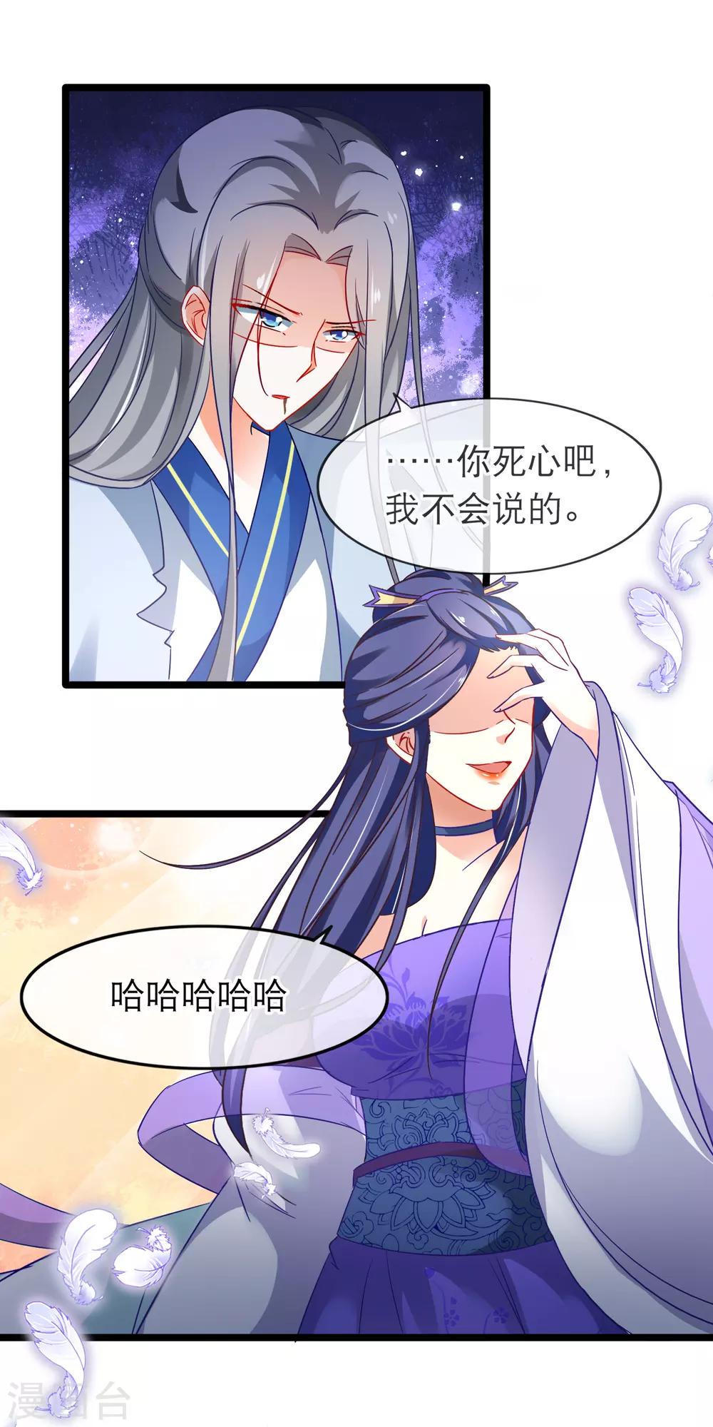 第142话 一念入魔-第144话