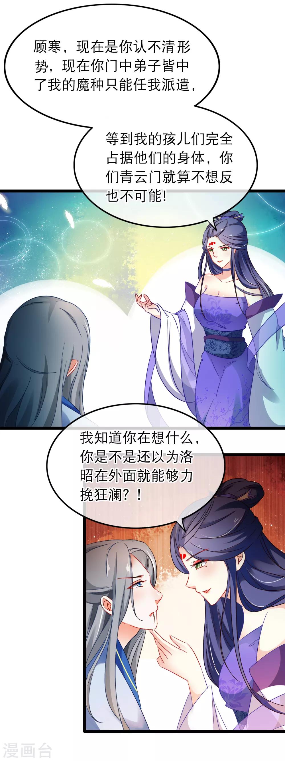 第142话 一念入魔-第144话