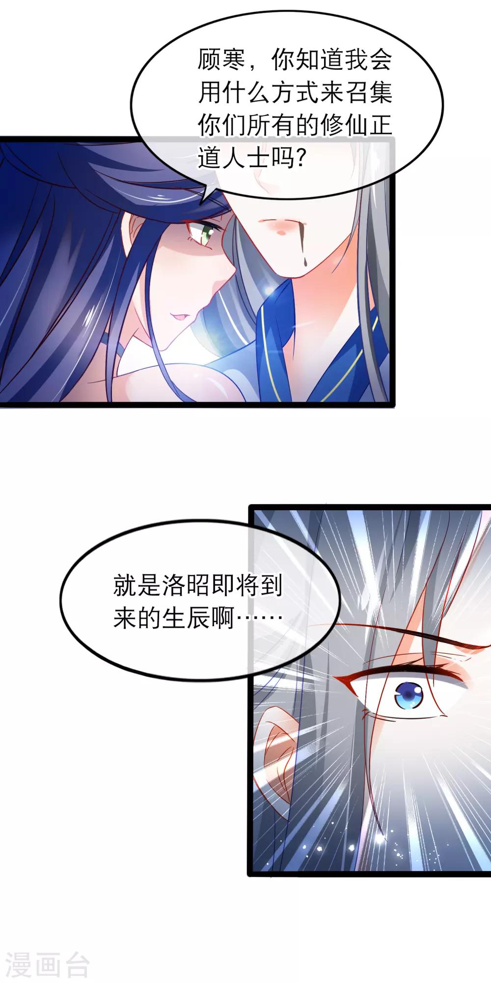 第142话 一念入魔-第144话