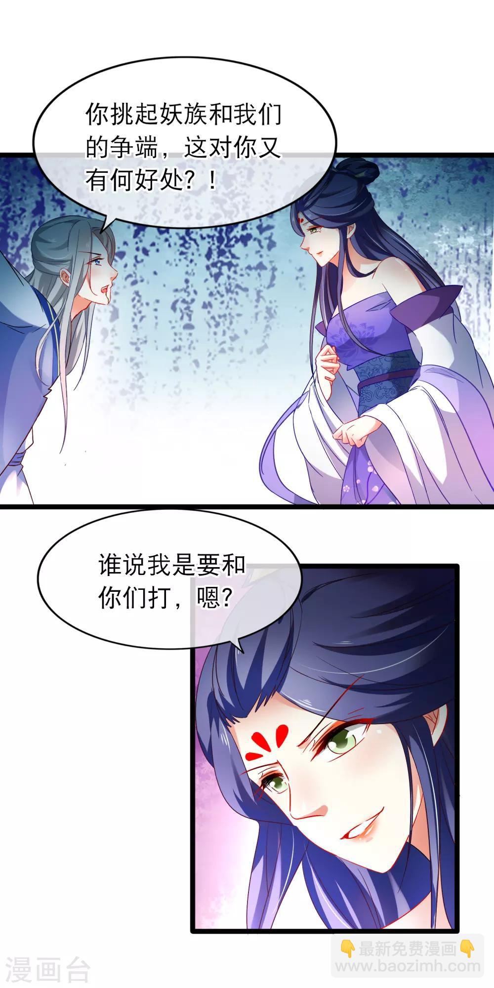 第142话 一念入魔-第144话