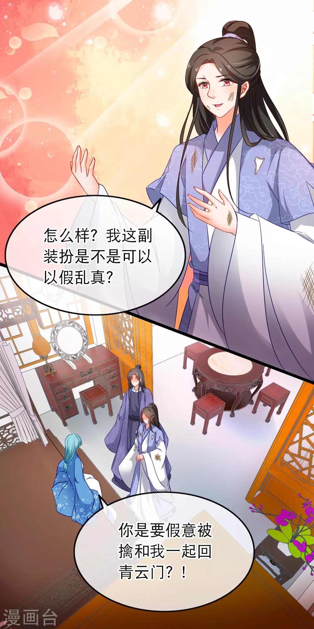 第144话 令人恶心的解决之道-第146话