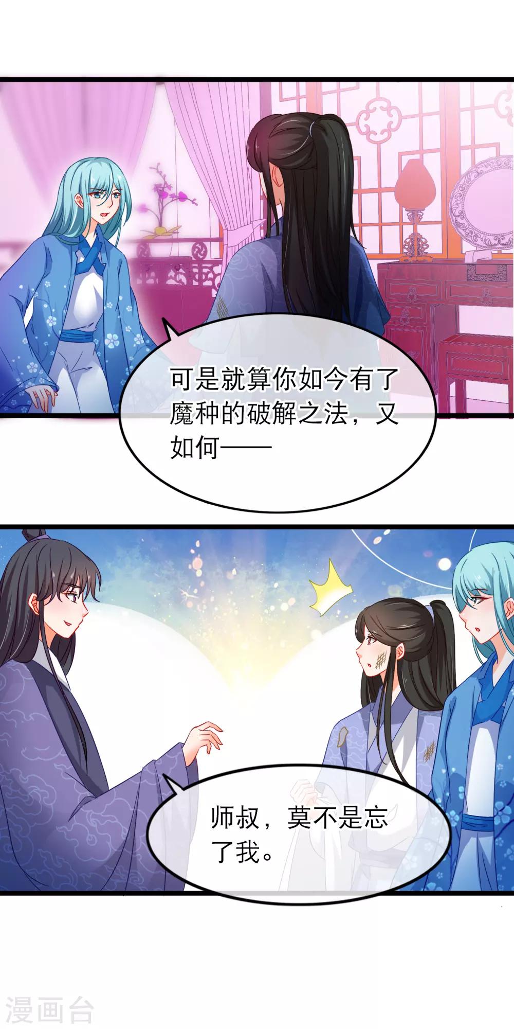 第144话 令人恶心的解决之道-第146话