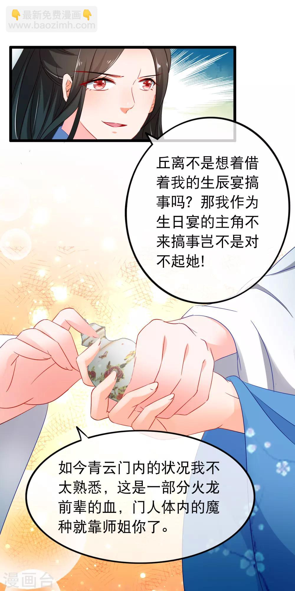 第144话 令人恶心的解决之道-第146话