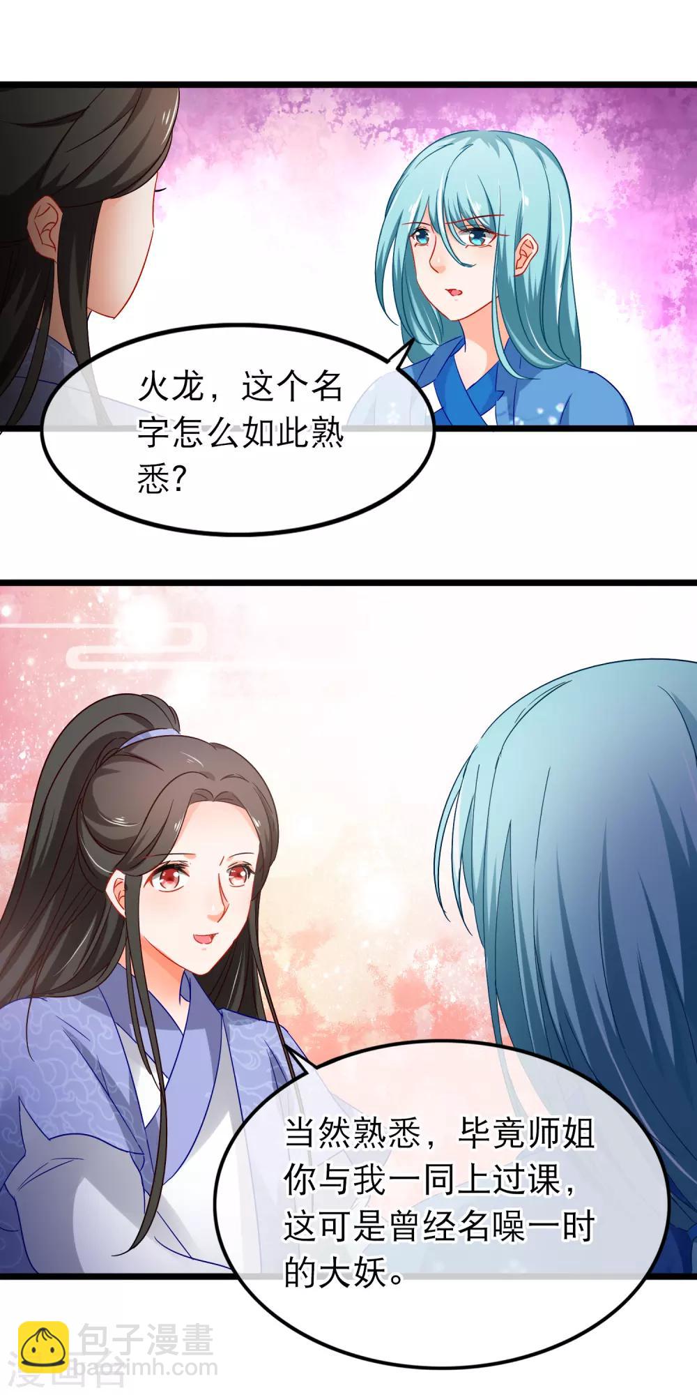 第144话 令人恶心的解决之道-第146话
