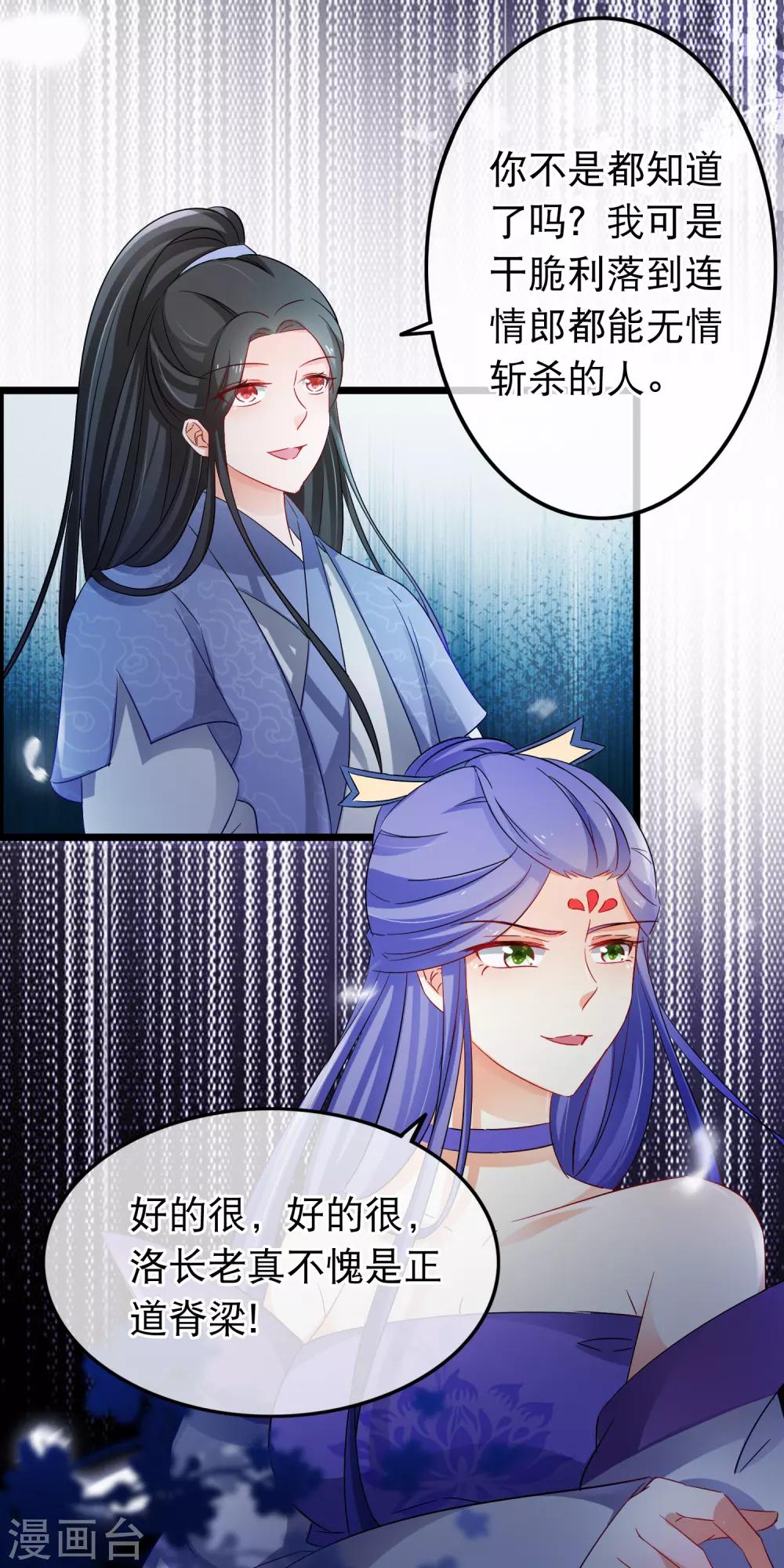 第146话 叛变？-第148话