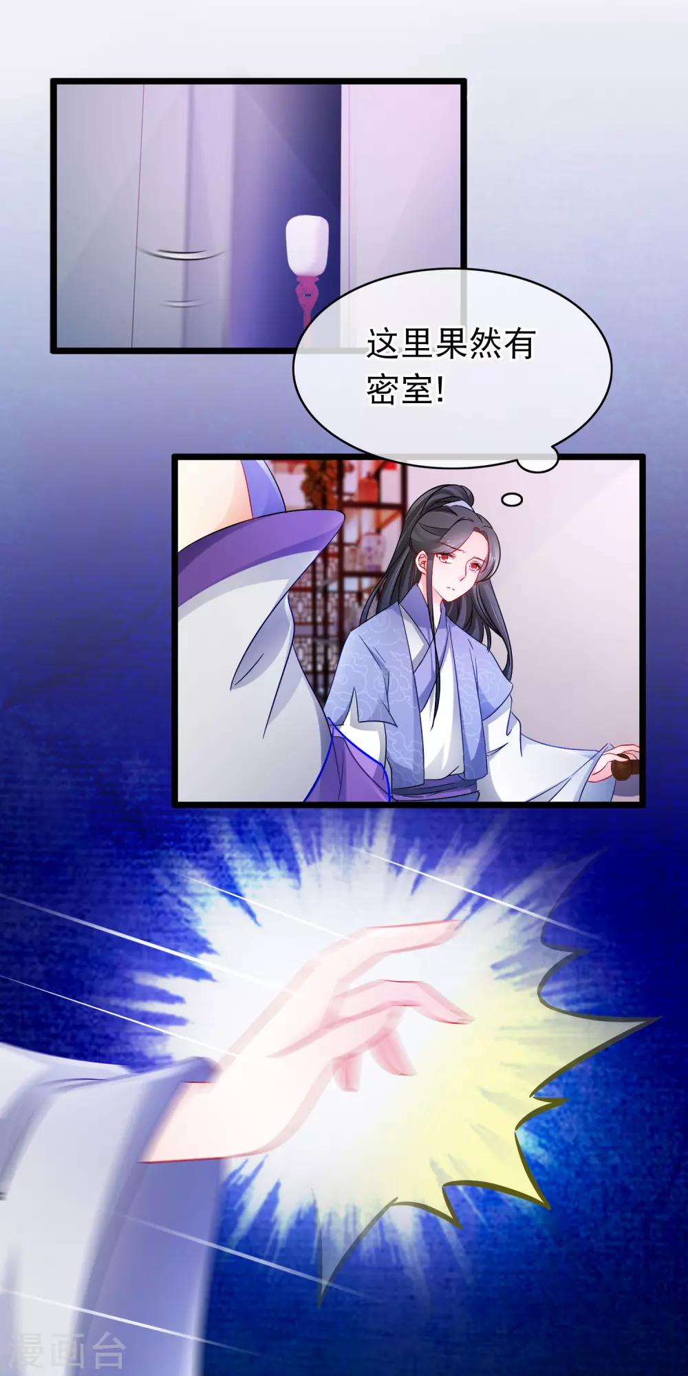 第146话 叛变？-第148话