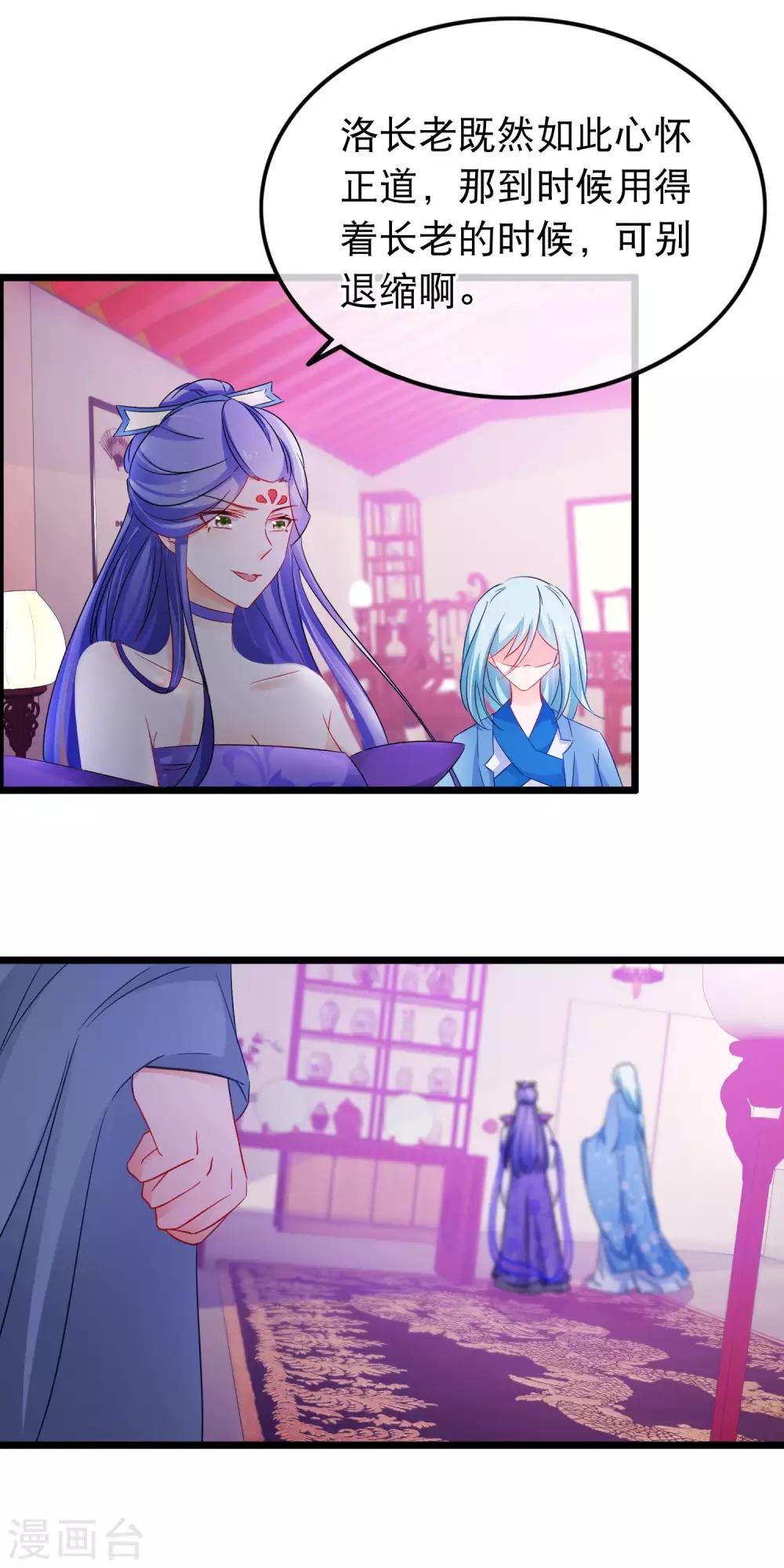 第146话 叛变？-第148话