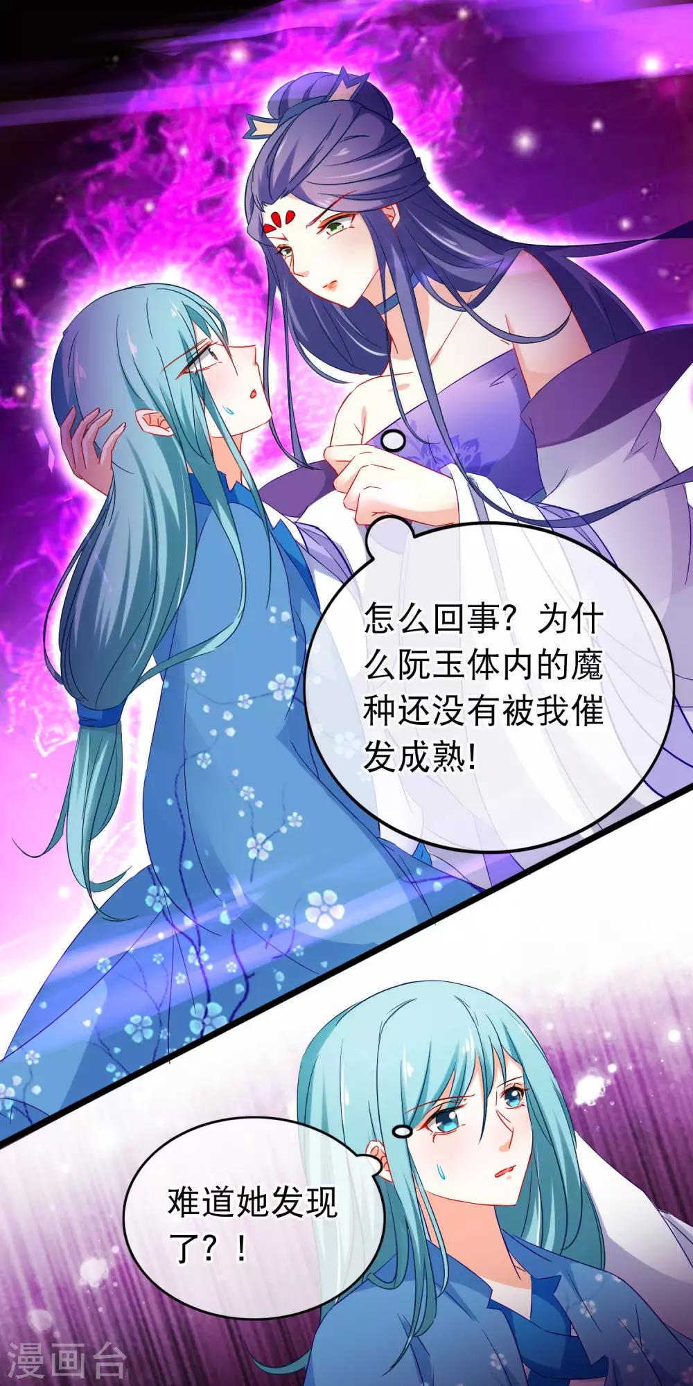 第146话 叛变？-第148话