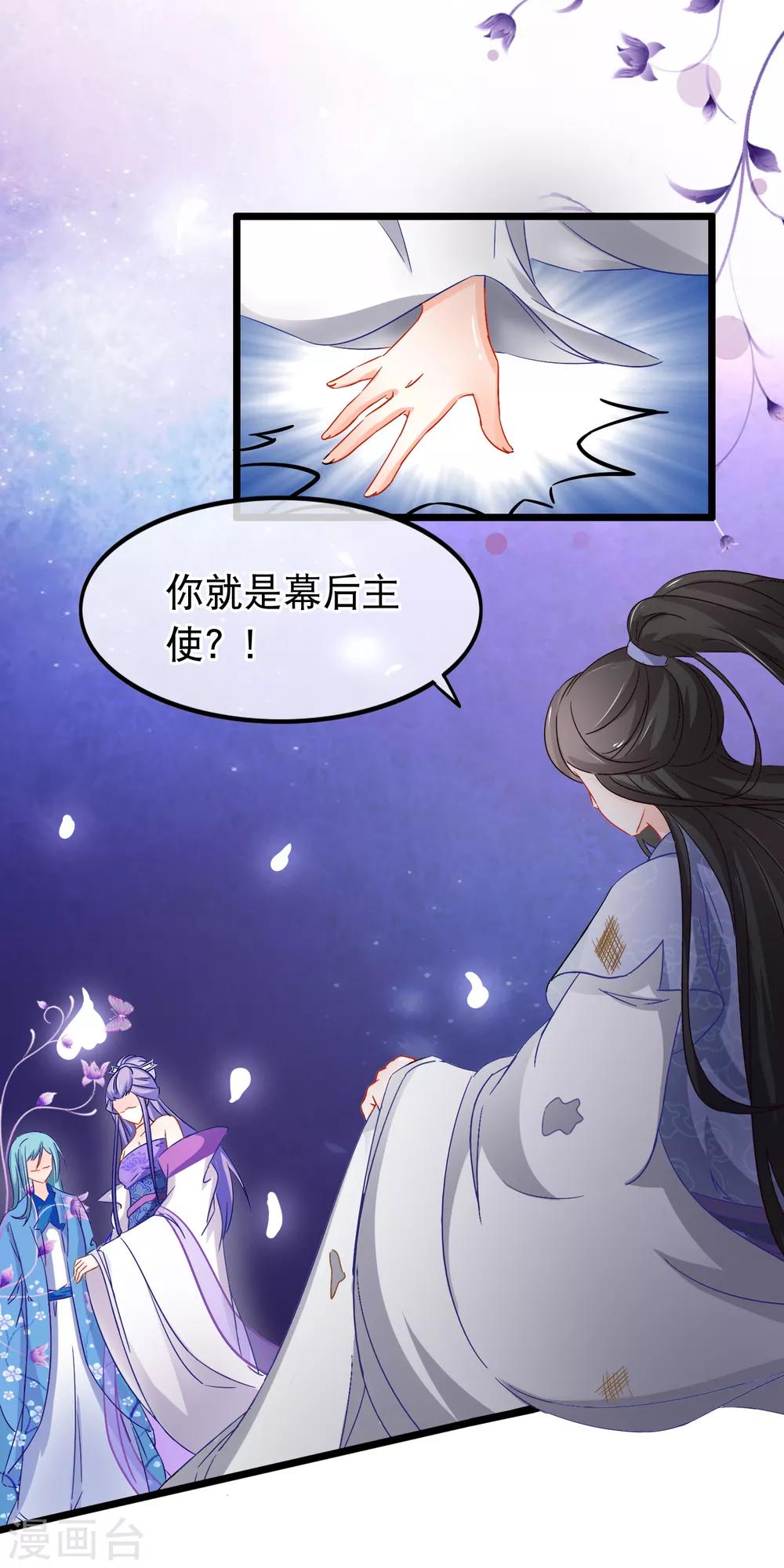 第146话 叛变？-第148话