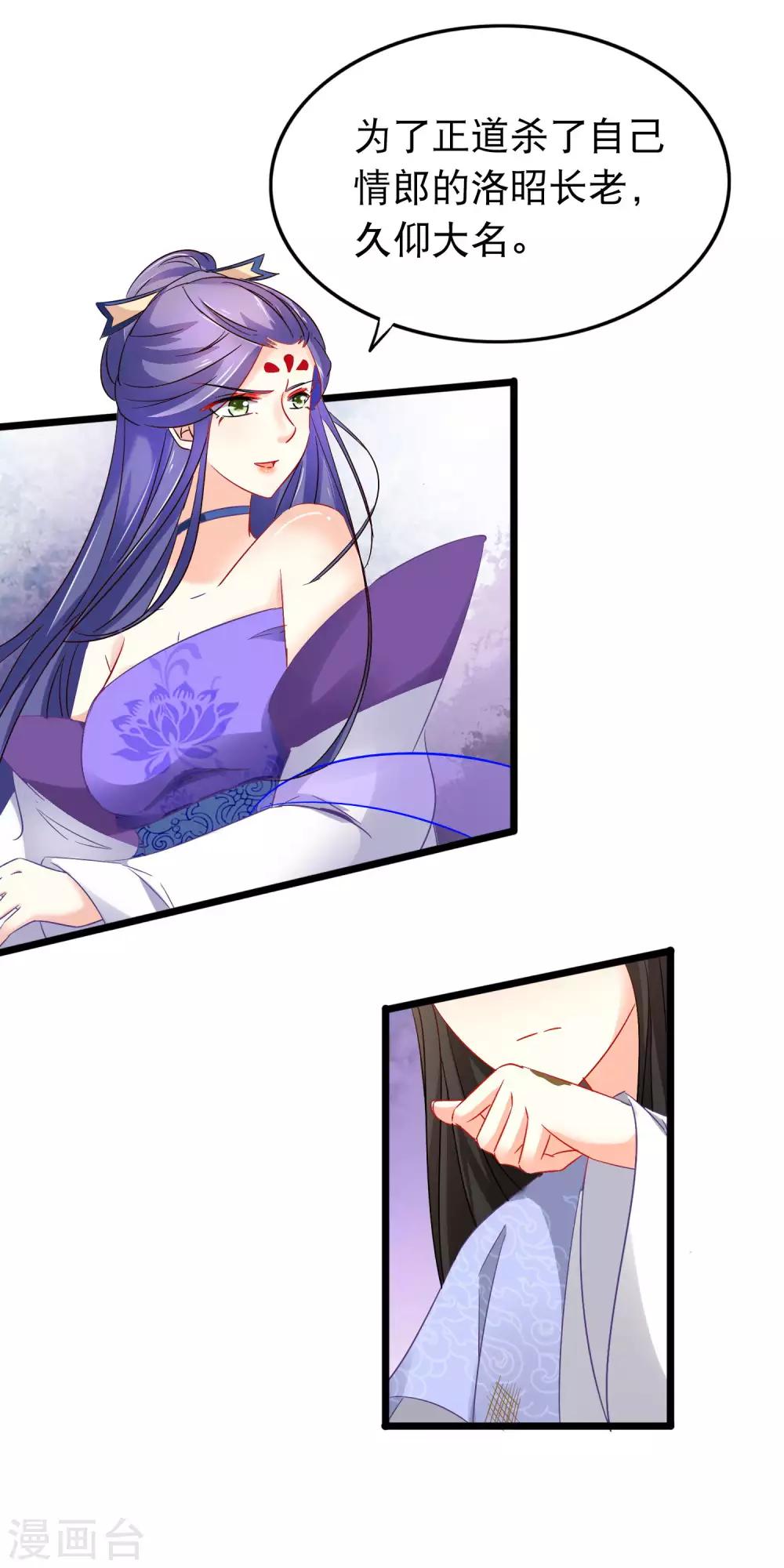 第146话 叛变？-第148话