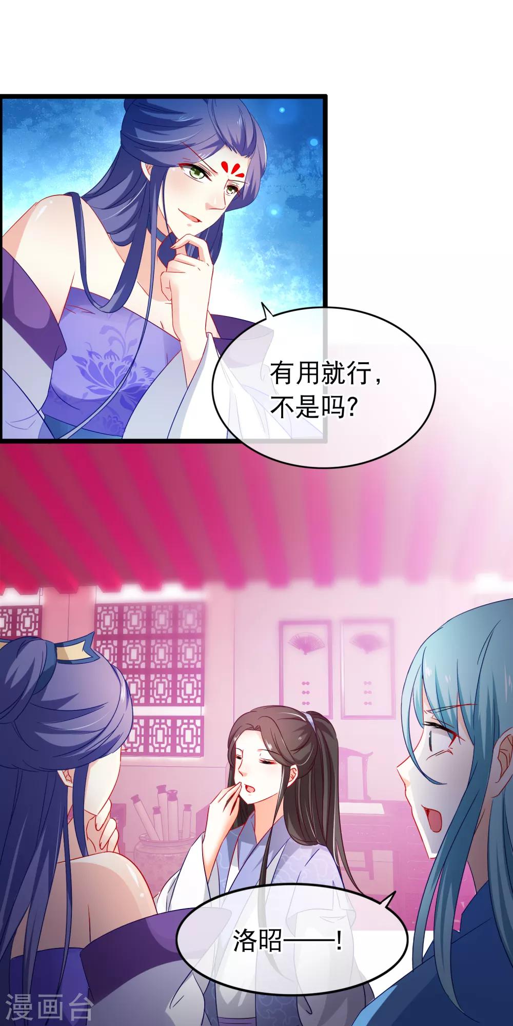 第146话 叛变？-第148话