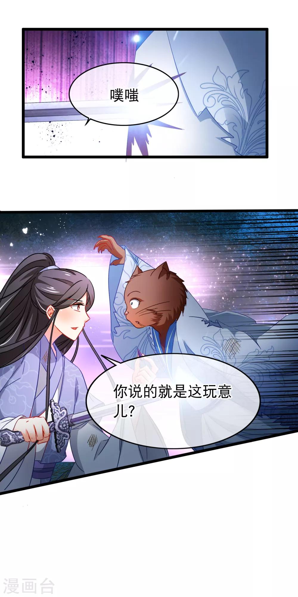 第148话 心魔-第150话