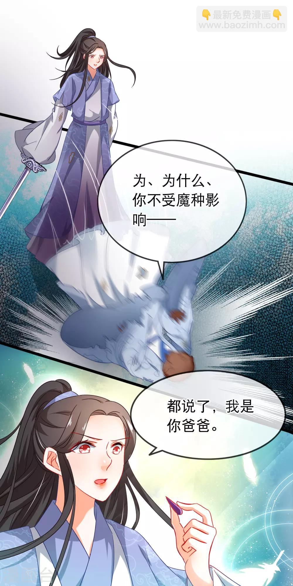 第148话 心魔-第150话