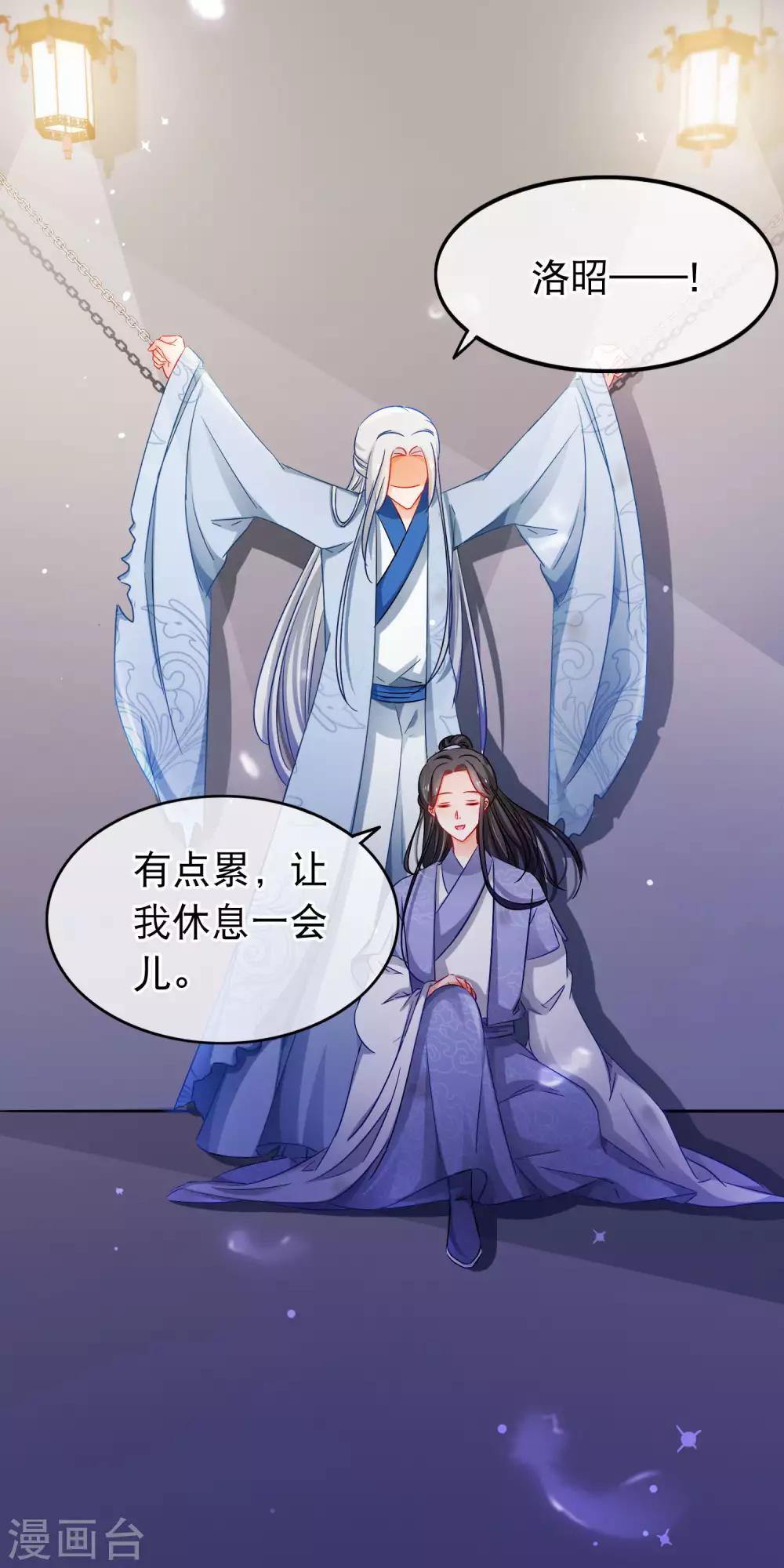 第148话 心魔-第150话