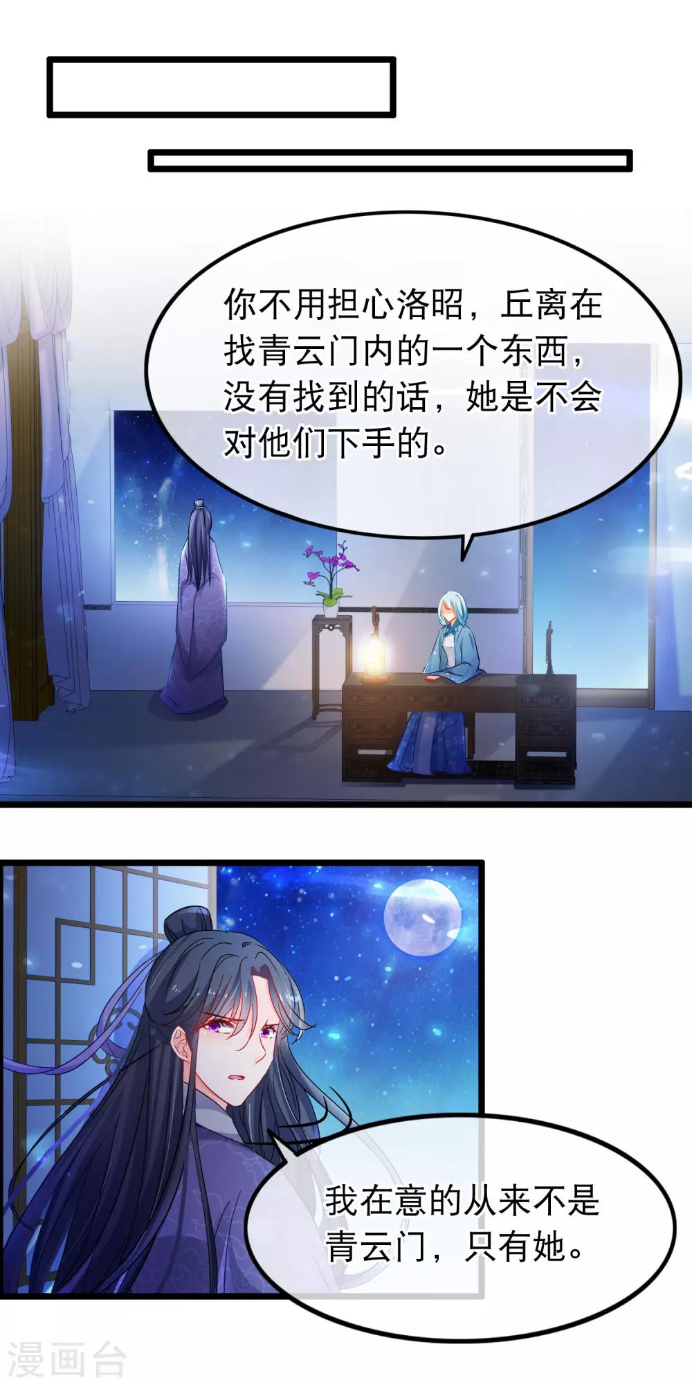 第148话 心魔-第150话
