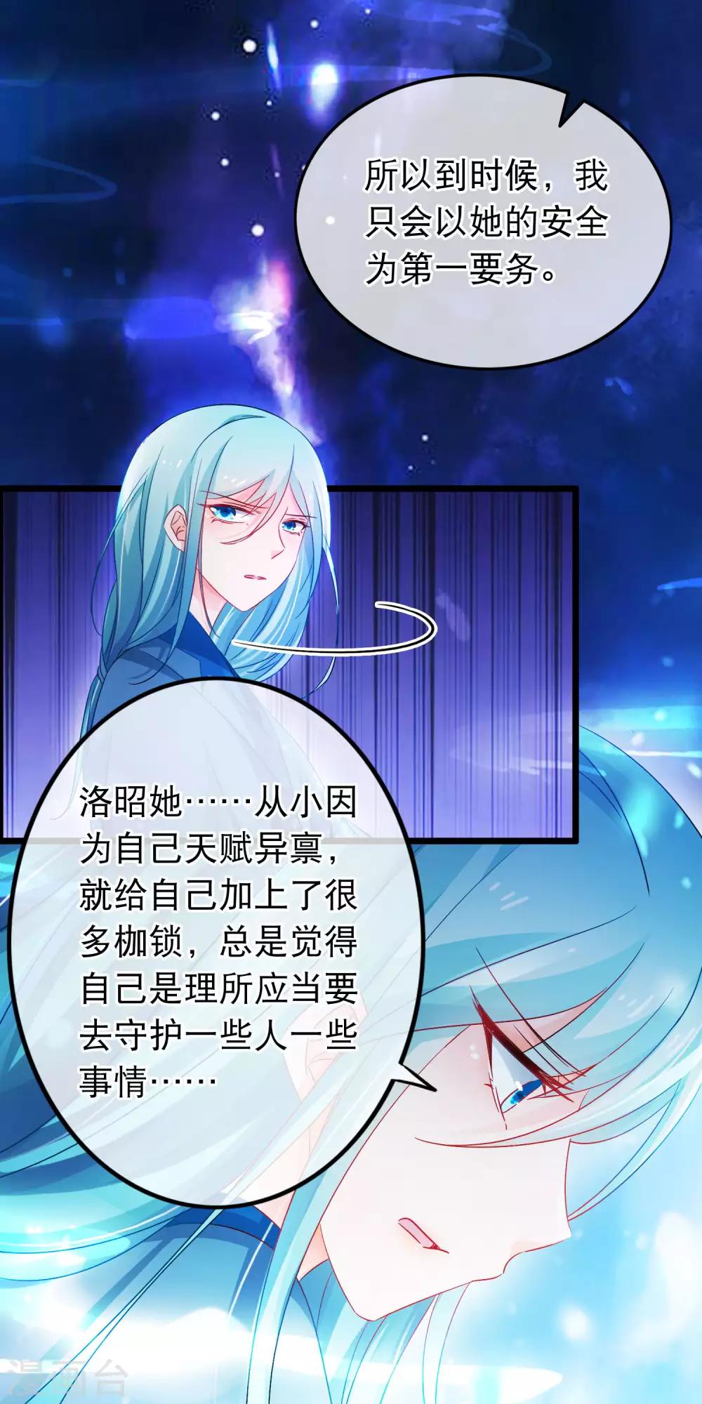 第148话 心魔-第150话