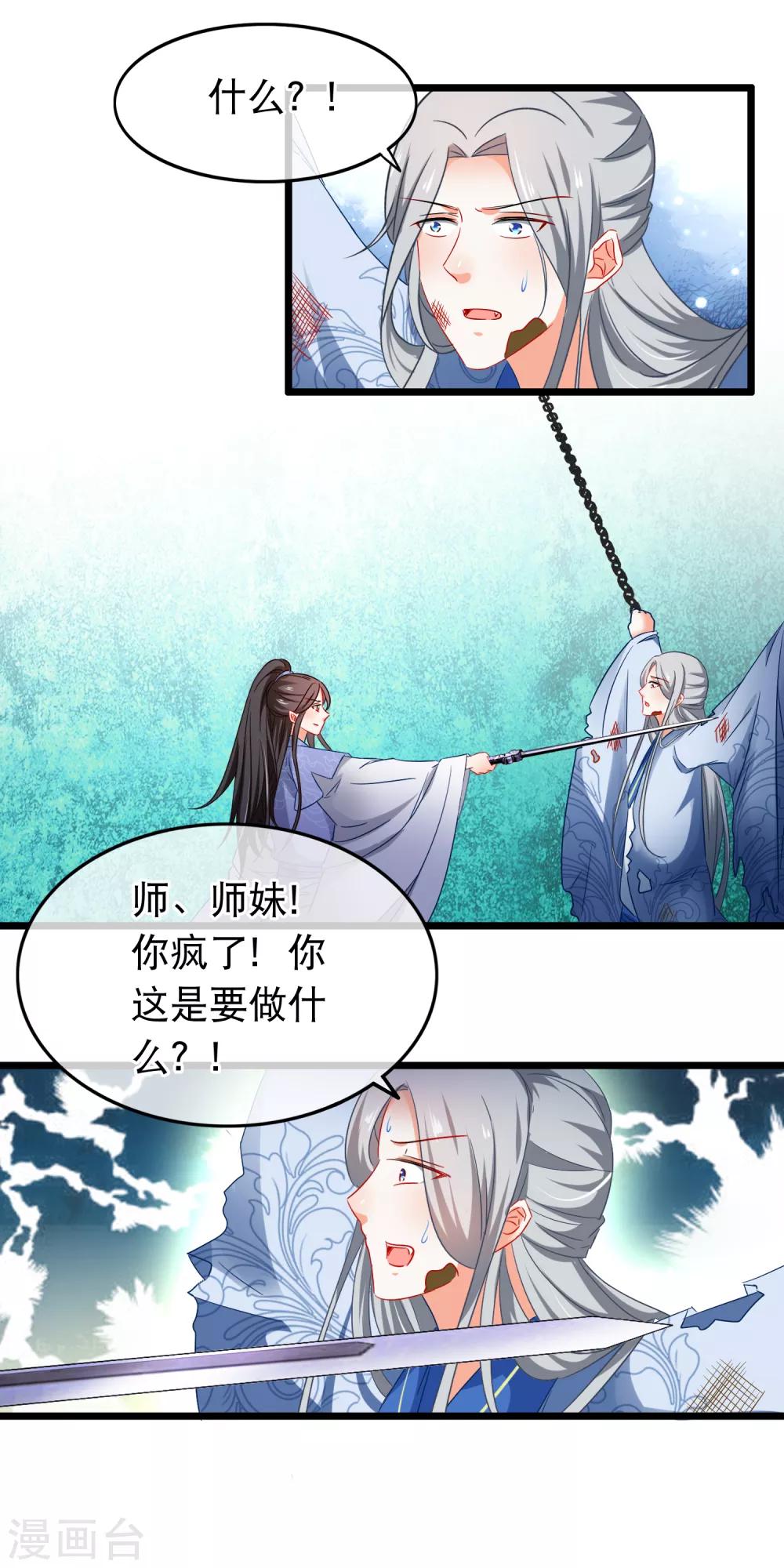 第148话 心魔-第150话
