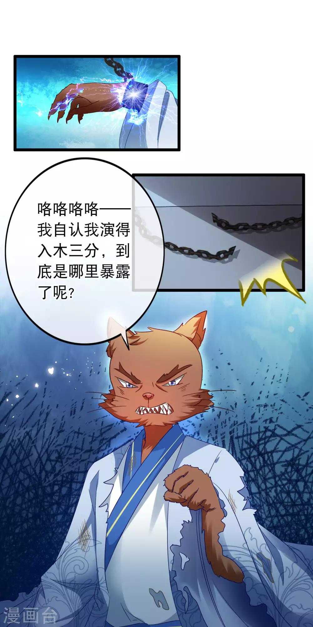 第148话 心魔-第150话