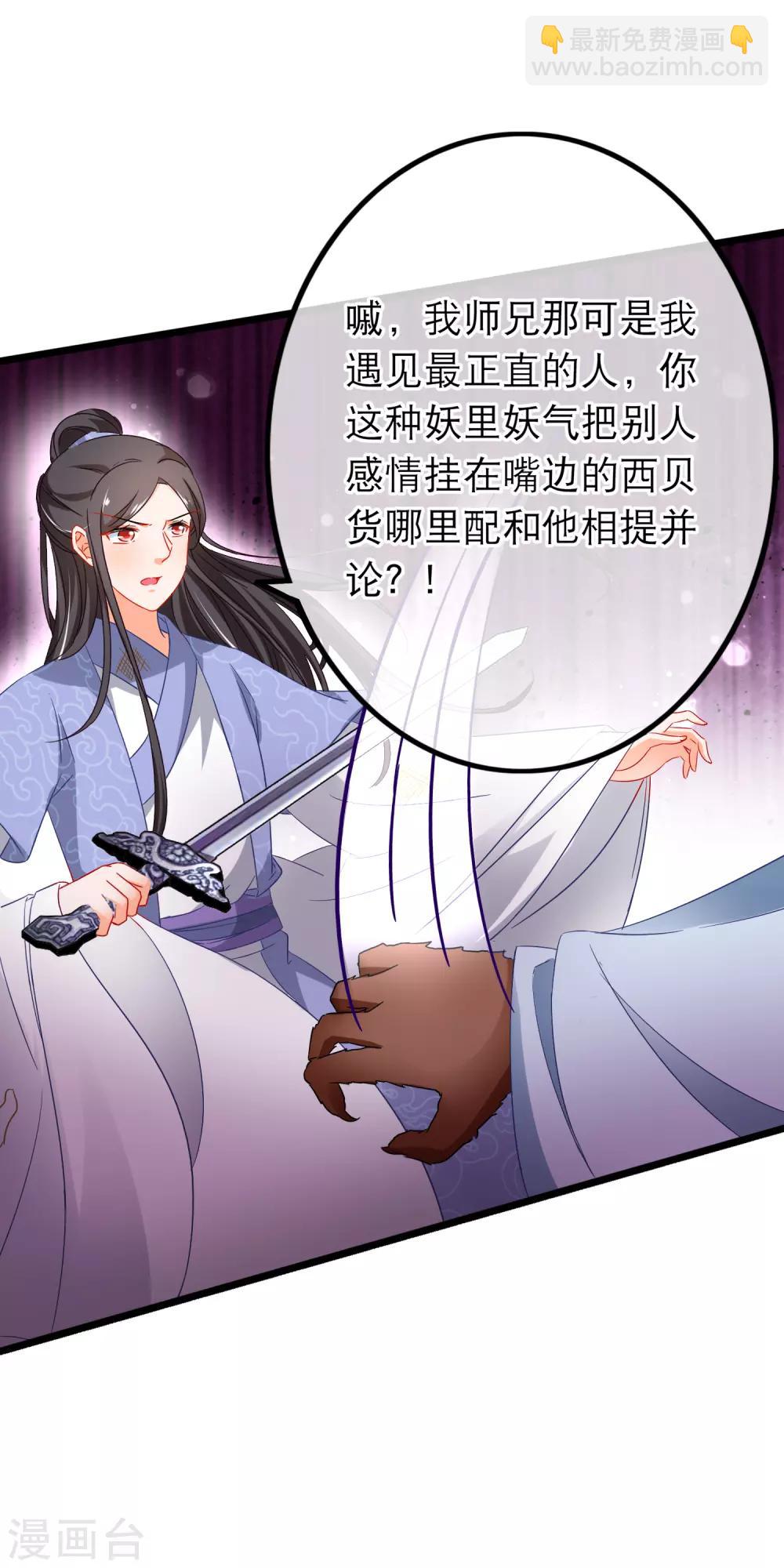 第148话 心魔-第150话