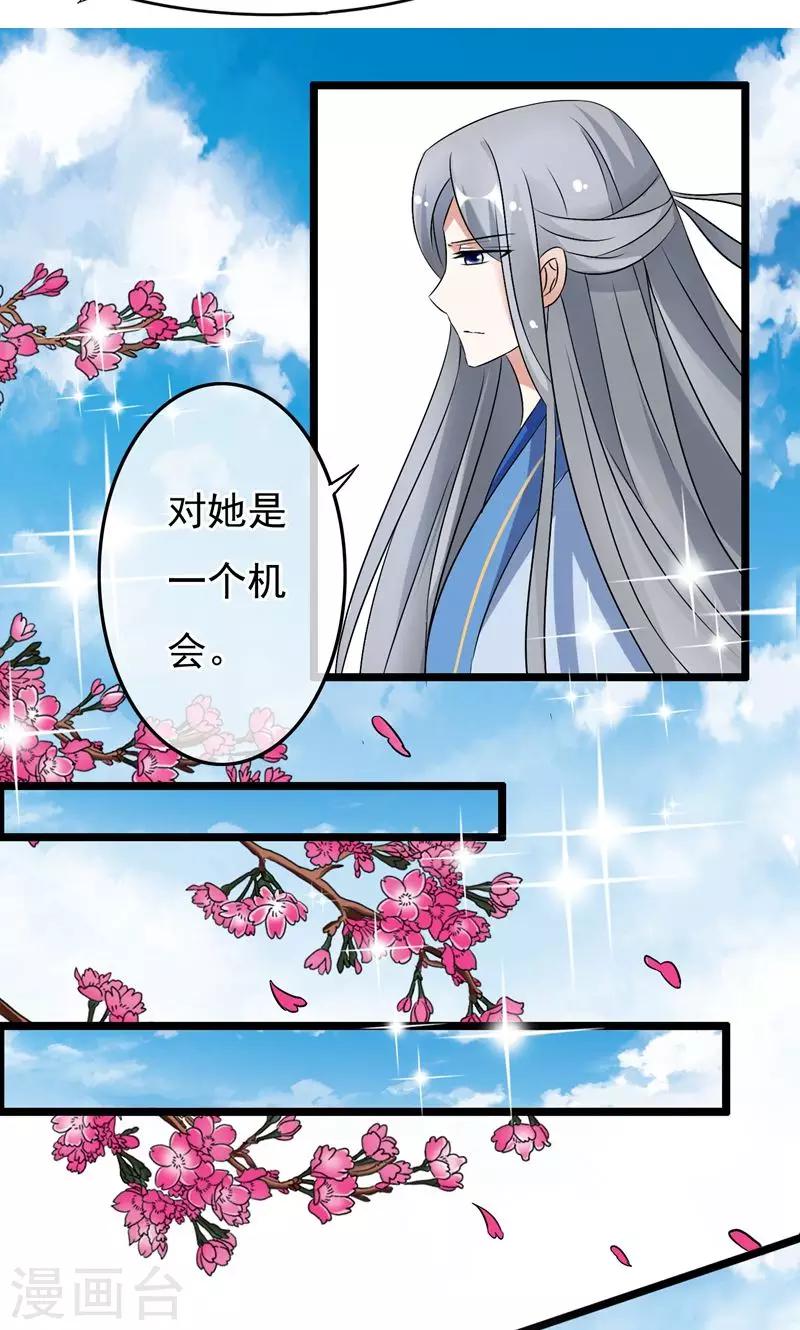 第15话 去认清你的心-第16话
