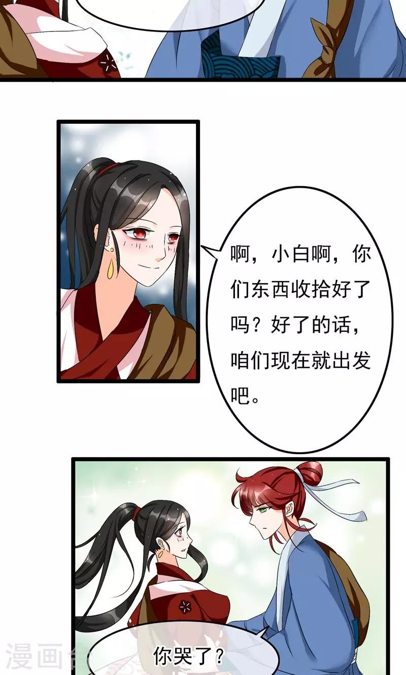 第15话 去认清你的心-第16话