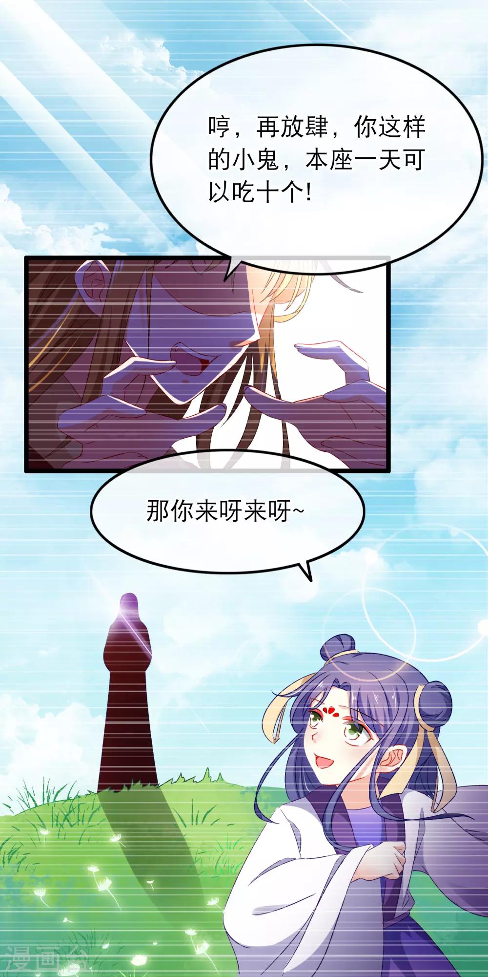 第149话 血债血偿-第152话
