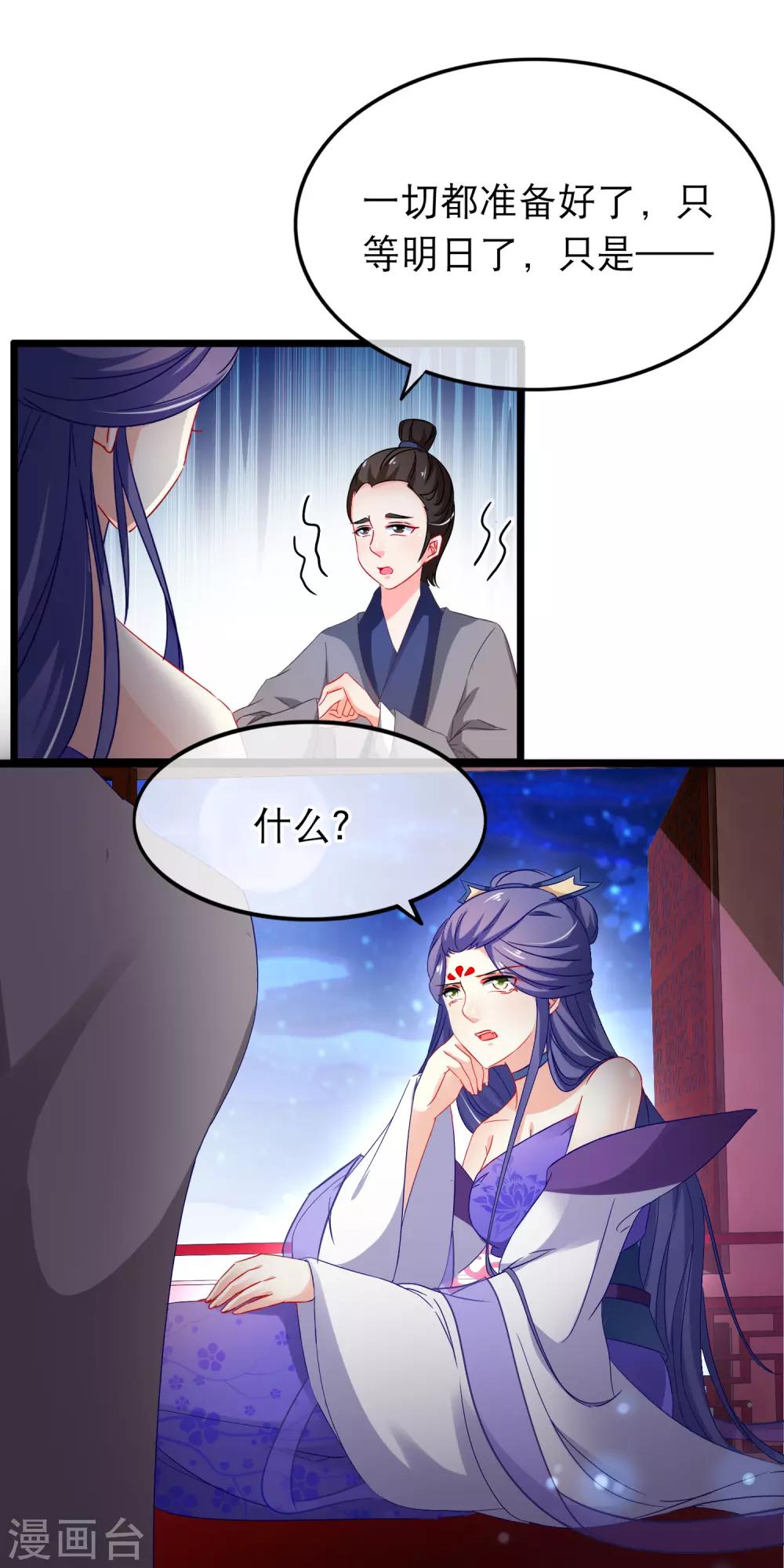 第149话 血债血偿-第152话