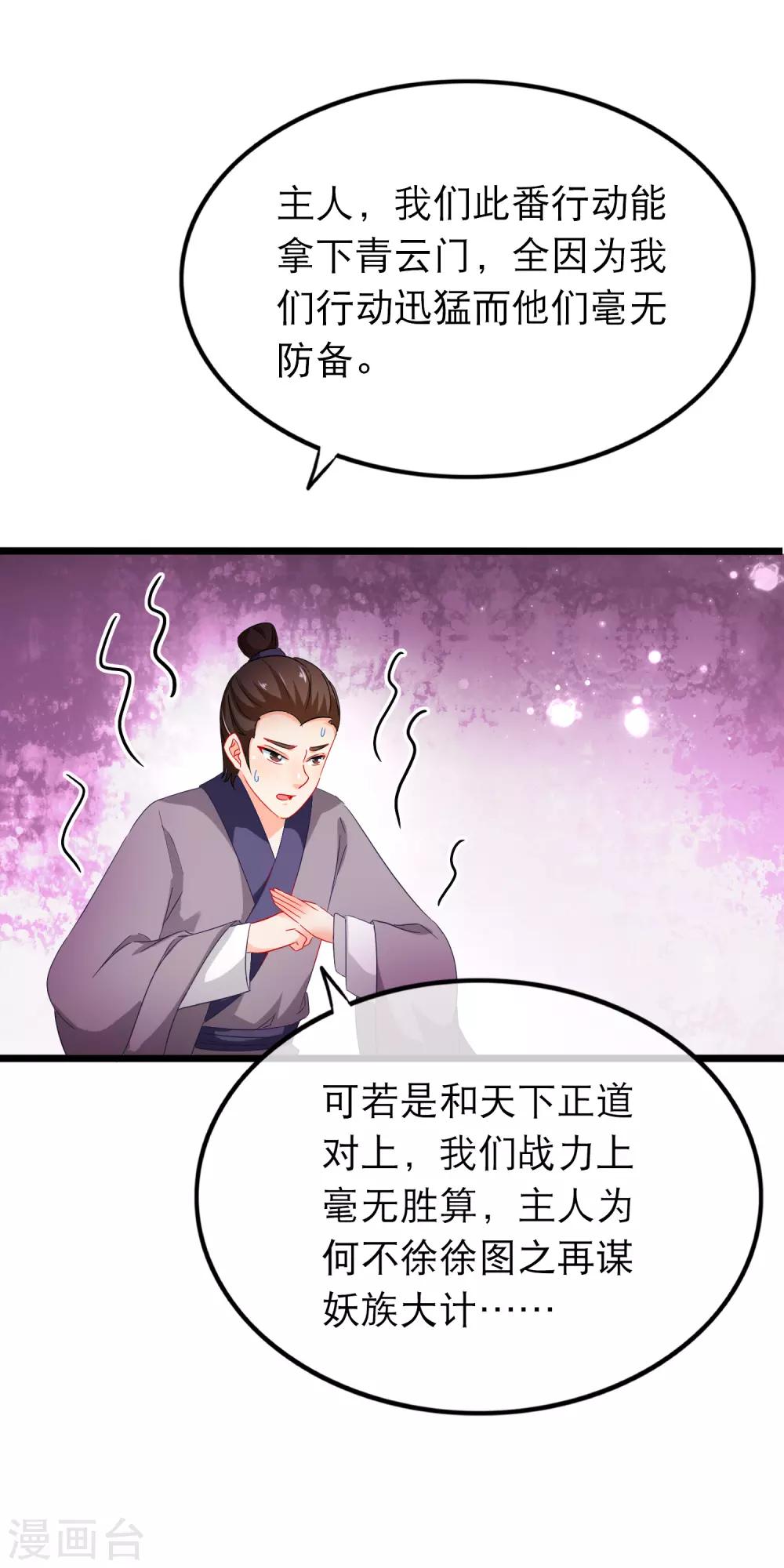 第149话 血债血偿-第152话