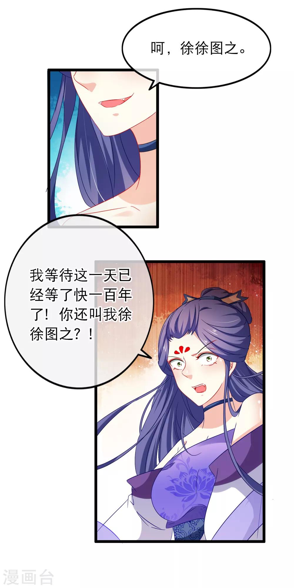 第149话 血债血偿-第152话