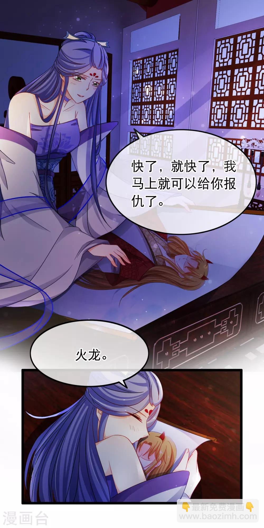 第149话 血债血偿-第152话