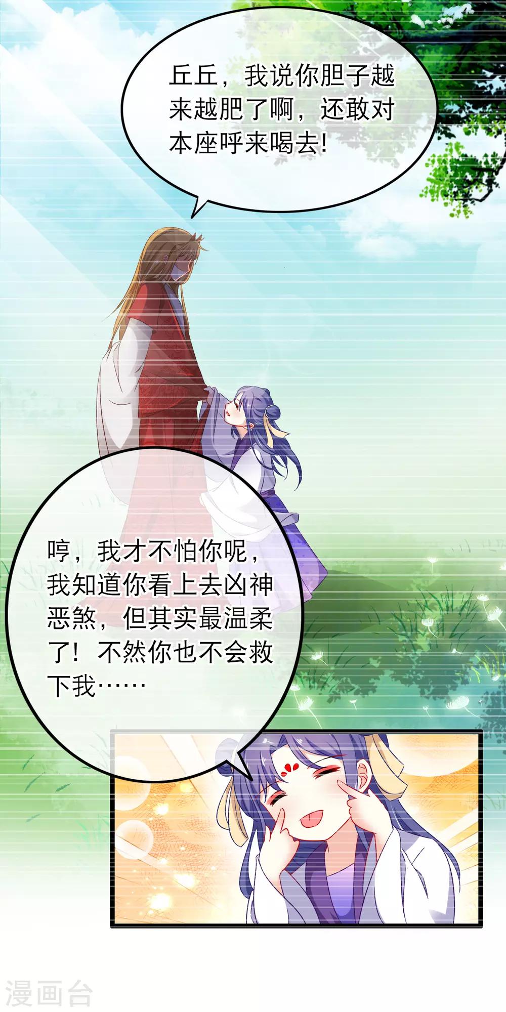 第149话 血债血偿-第152话