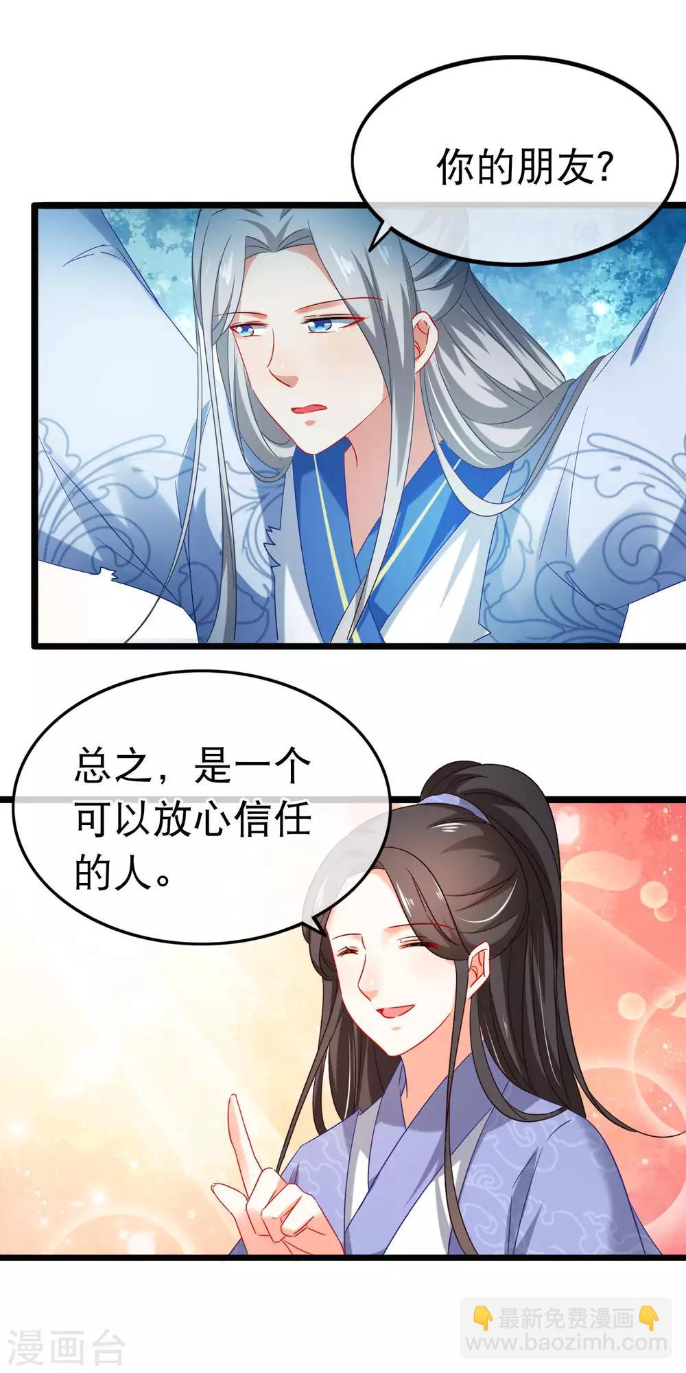 第151话 前尘-第154话