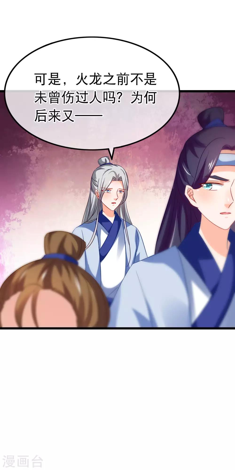 第151话 前尘-第154话