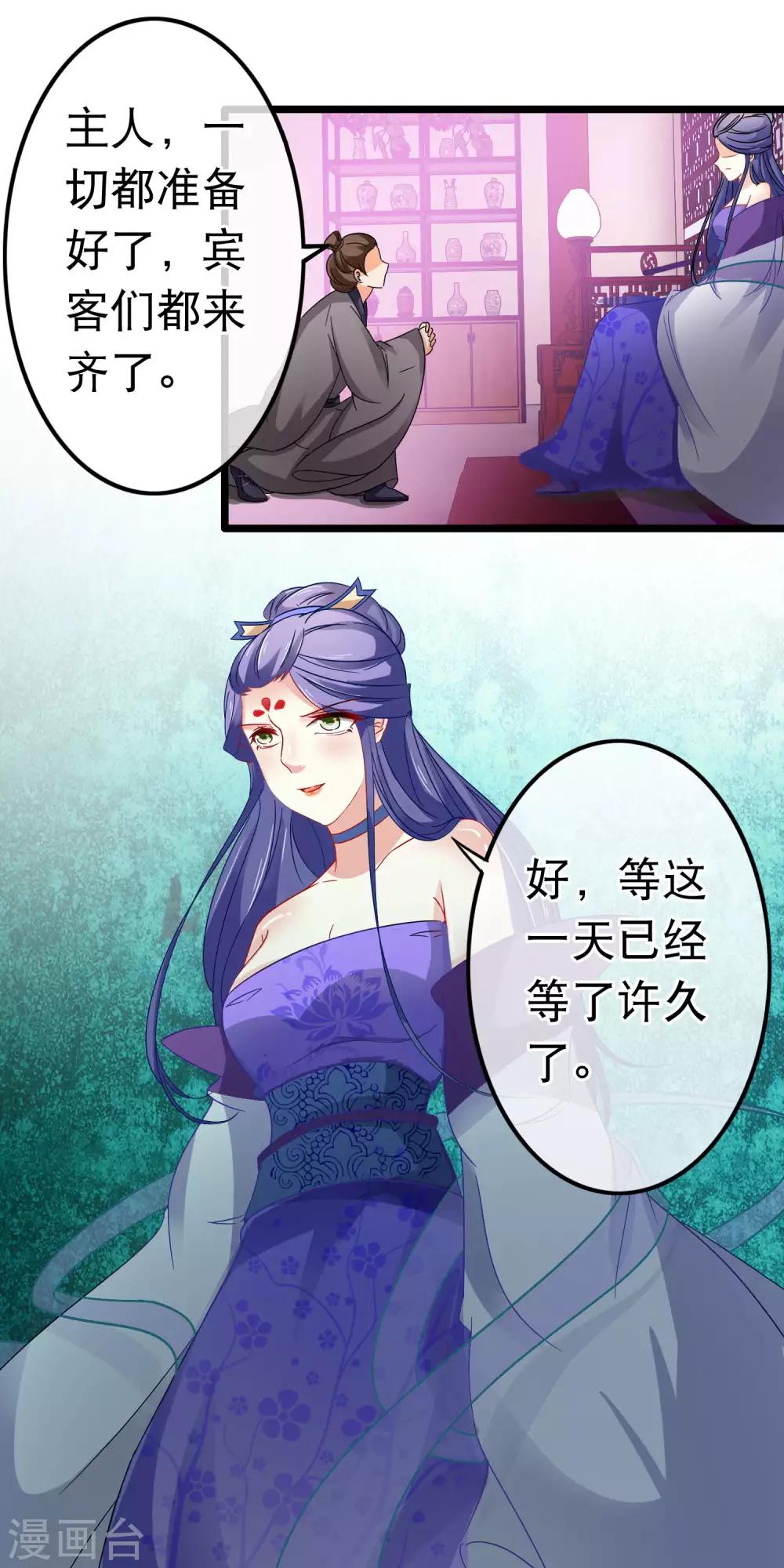 第151话 前尘-第154话