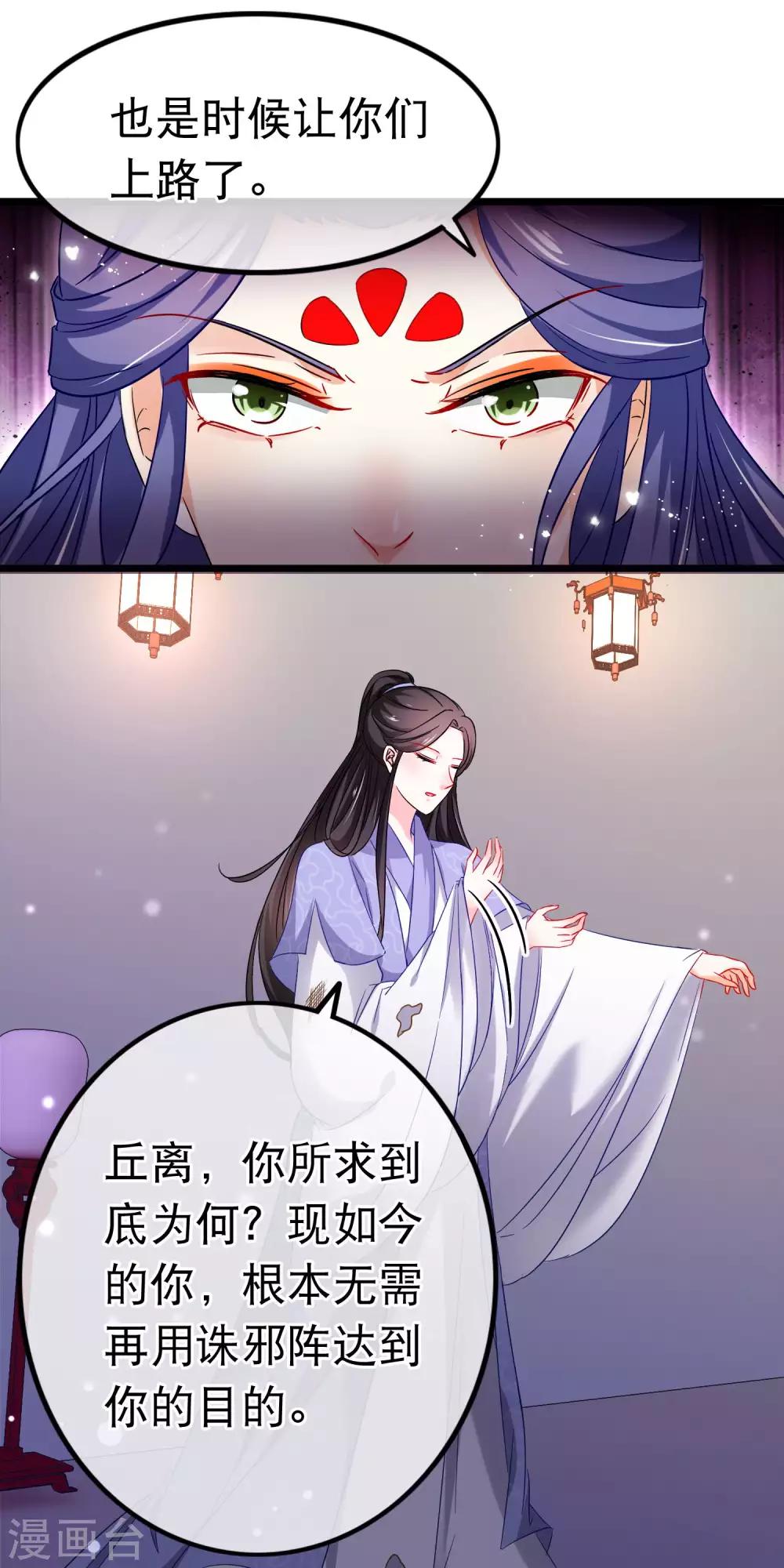 第151话 前尘-第154话
