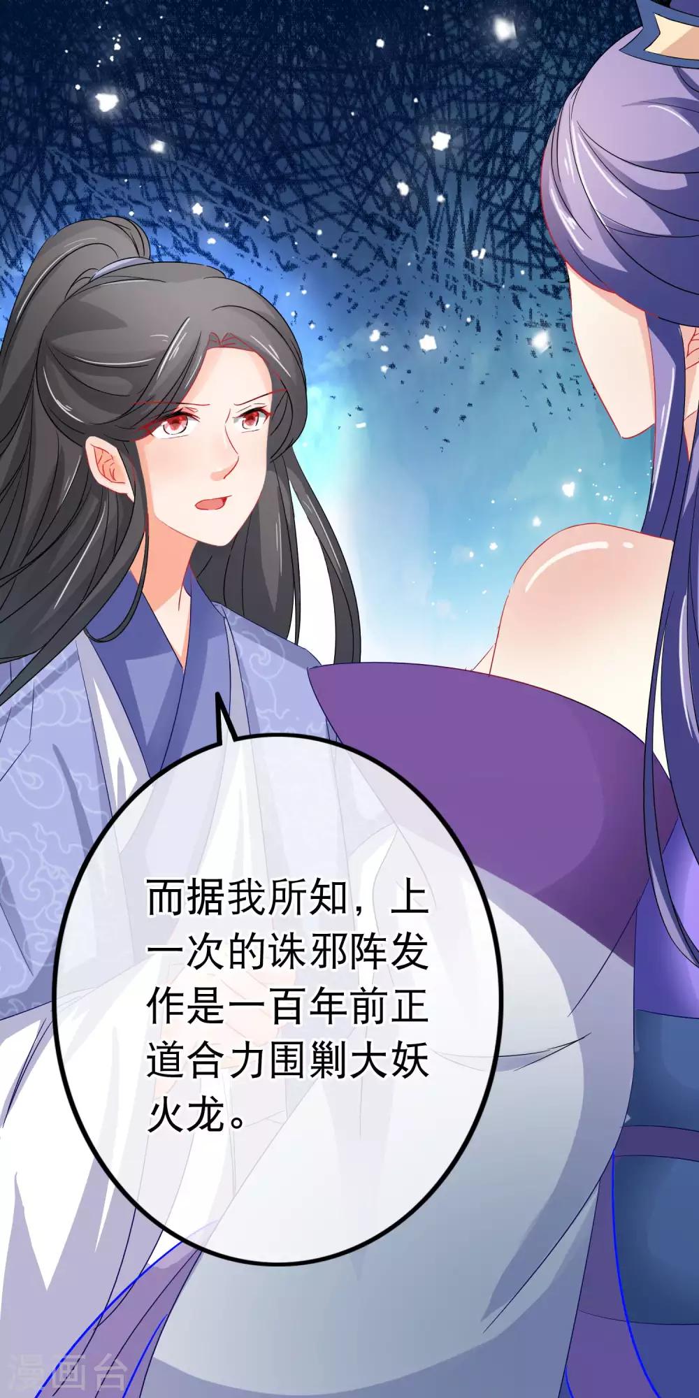 第151话 前尘-第154话