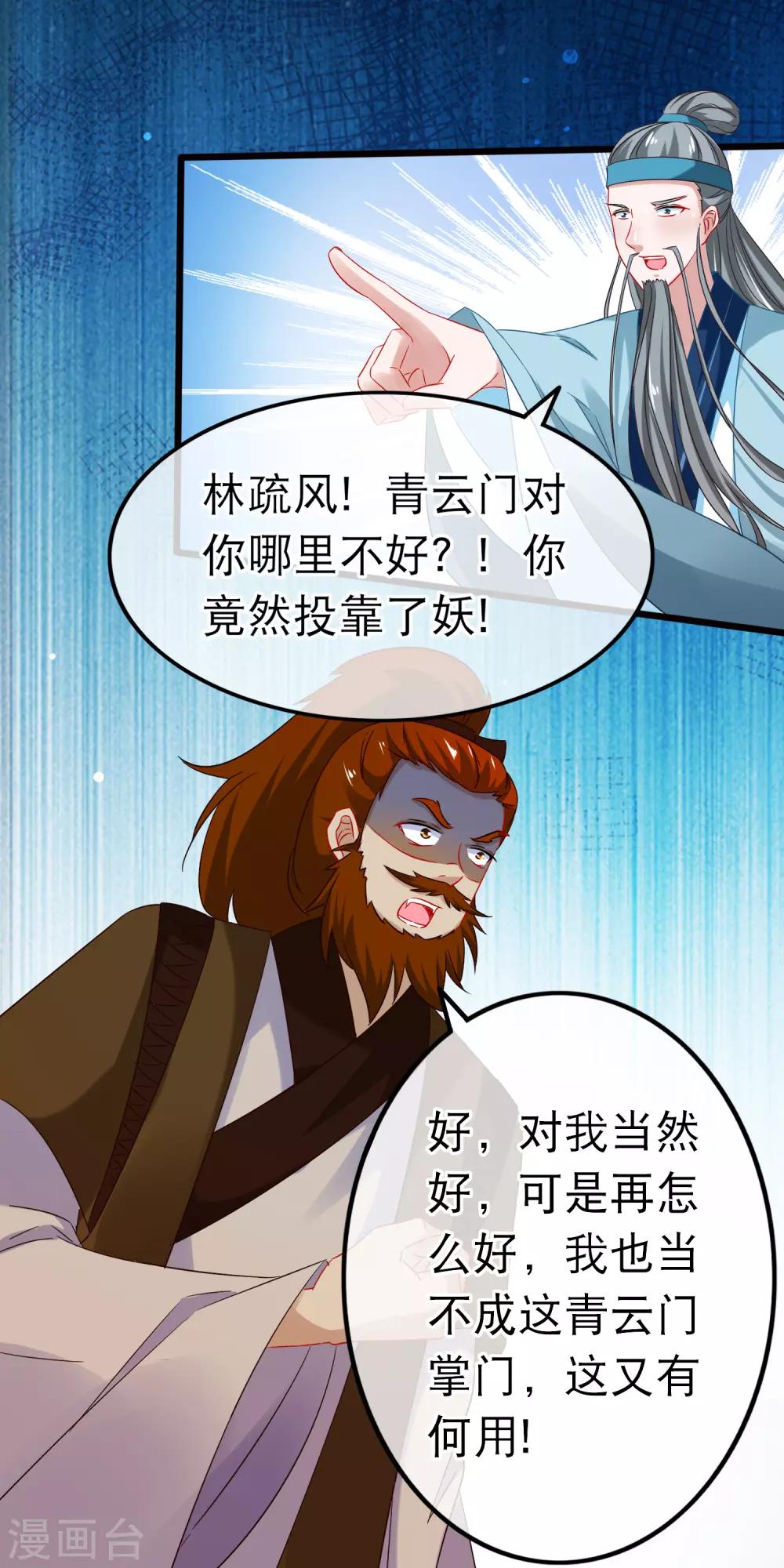第152话 往事并不如烟-第156话
