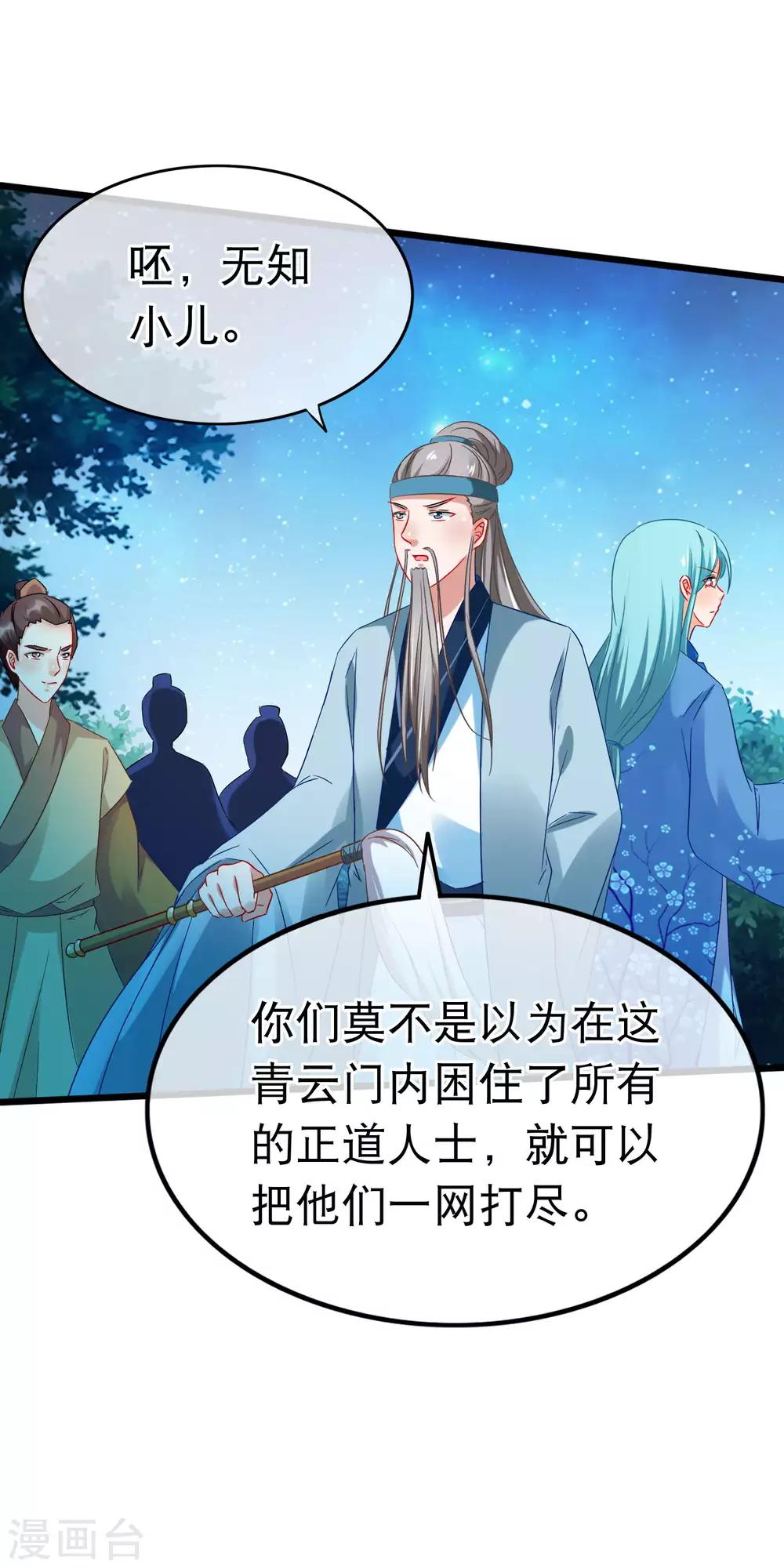第152话 往事并不如烟-第156话