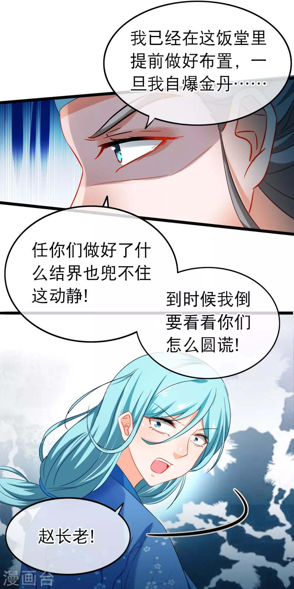 第152话 往事并不如烟-第156话