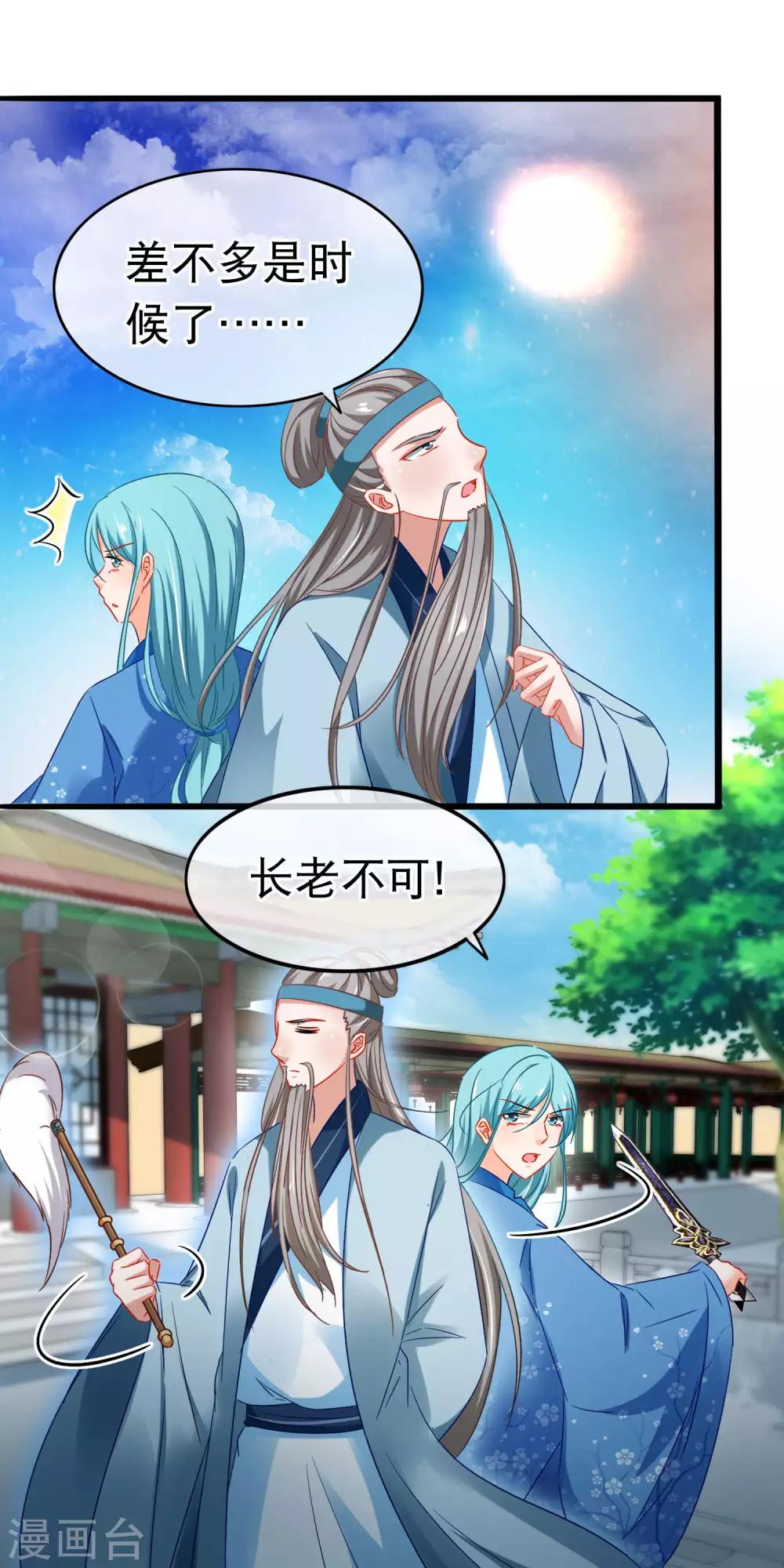 第152话 往事并不如烟-第156话