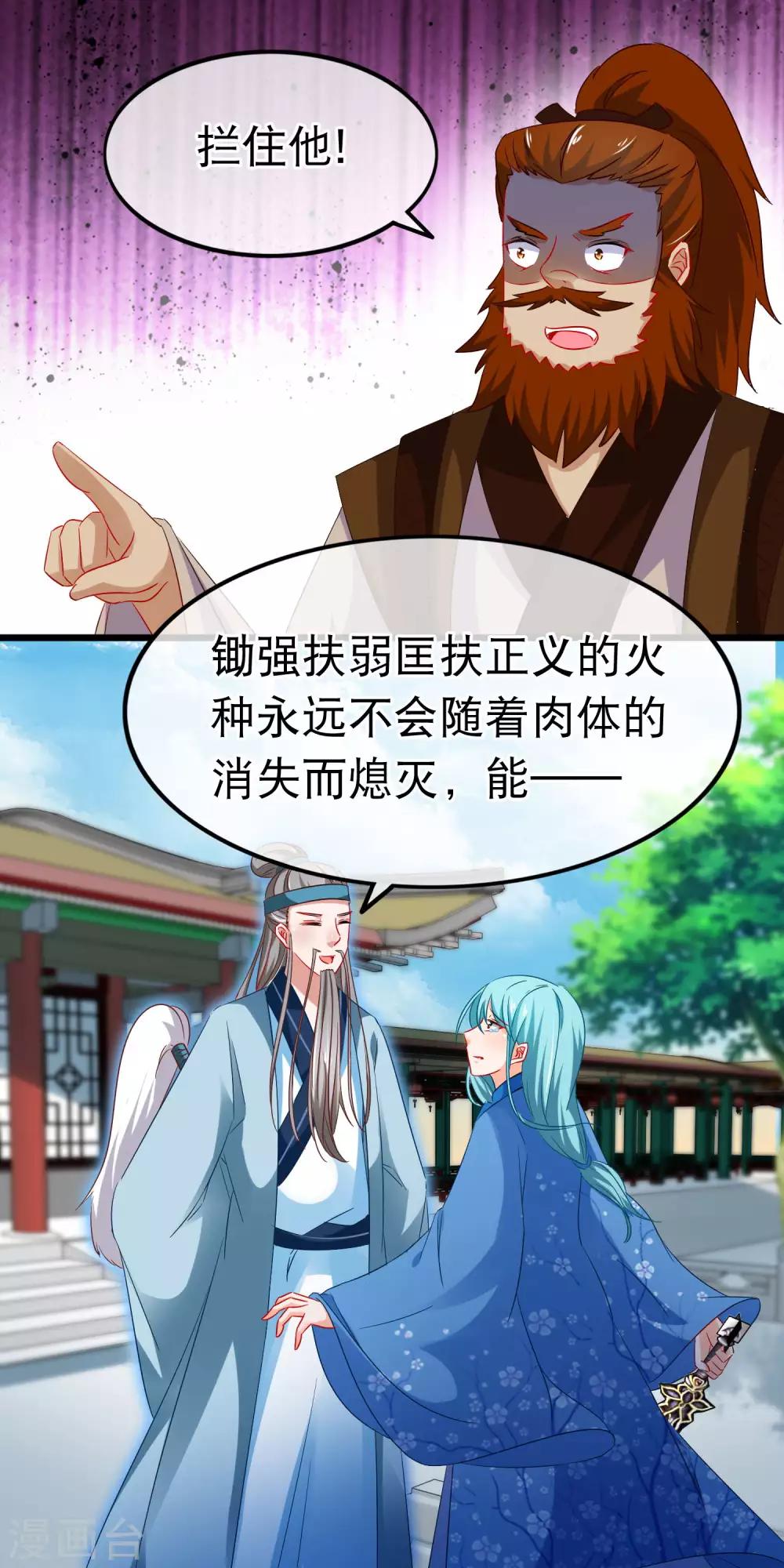 第152话 往事并不如烟-第156话