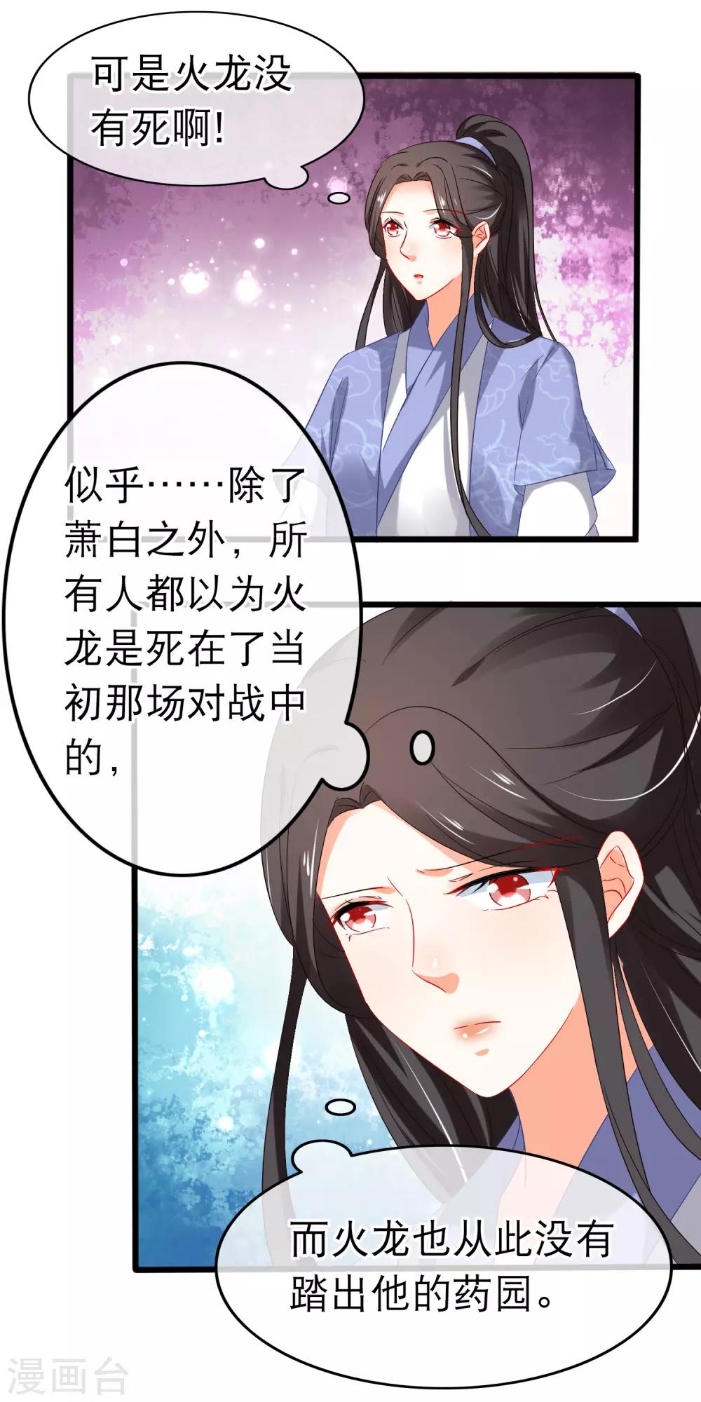 第152话 往事并不如烟-第156话