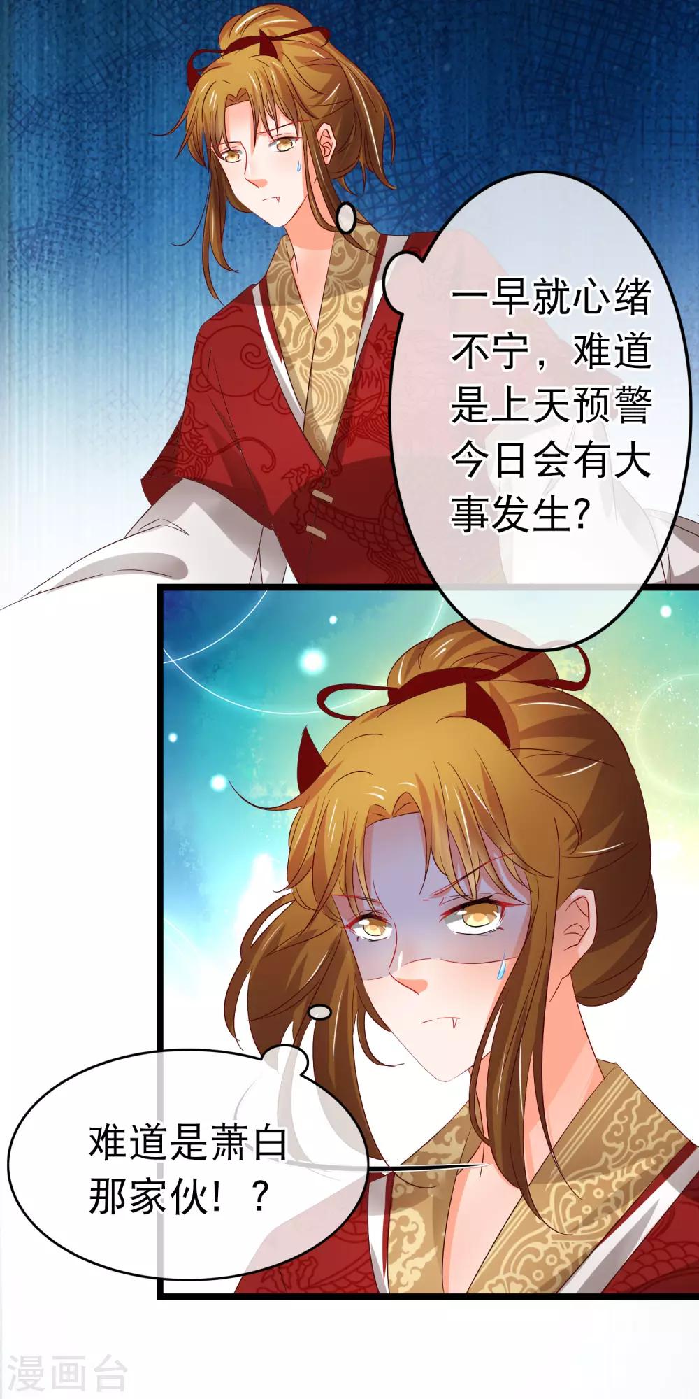 第154话 我总会帮你-第158话