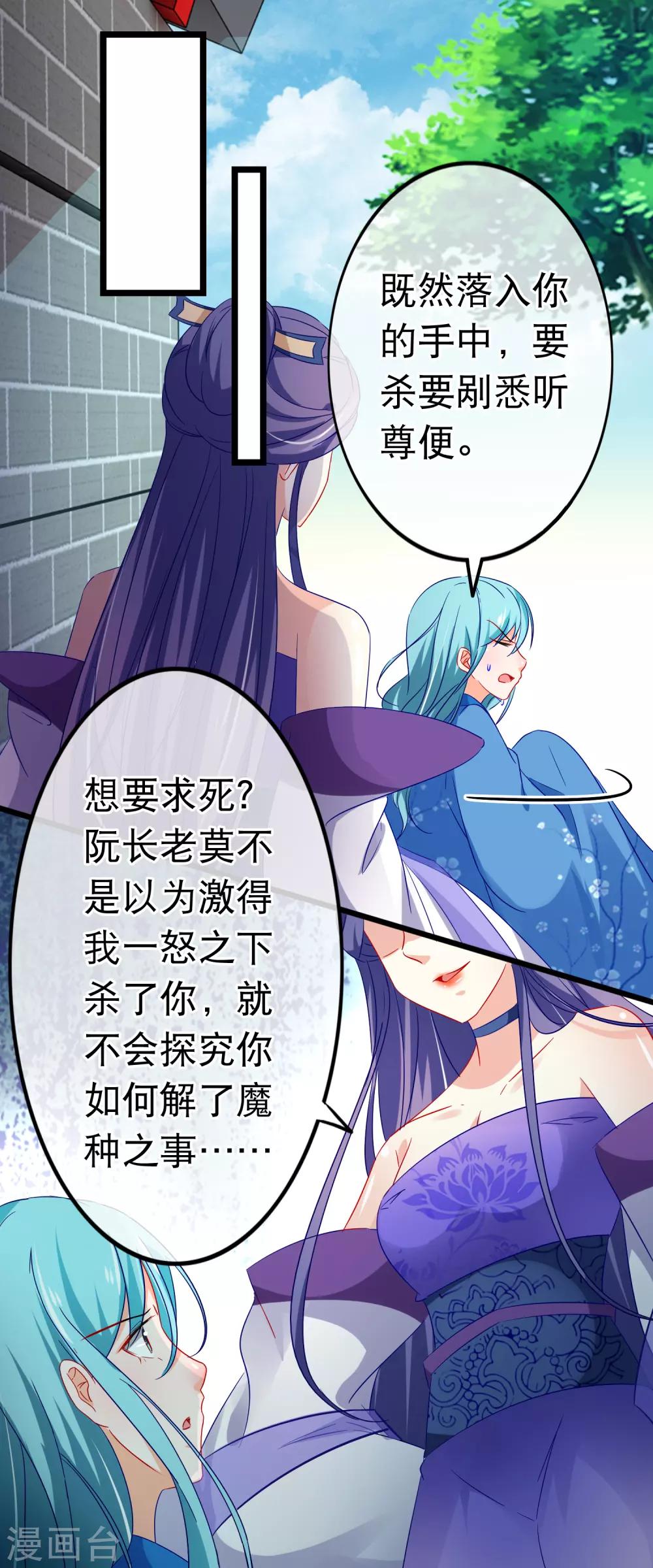 第154话 我总会帮你-第158话