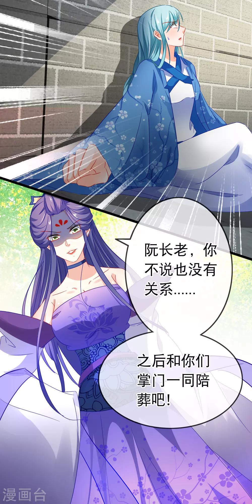 第154话 我总会帮你-第158话