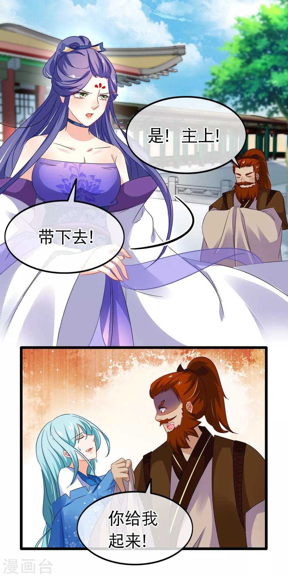 第154话 我总会帮你-第158话