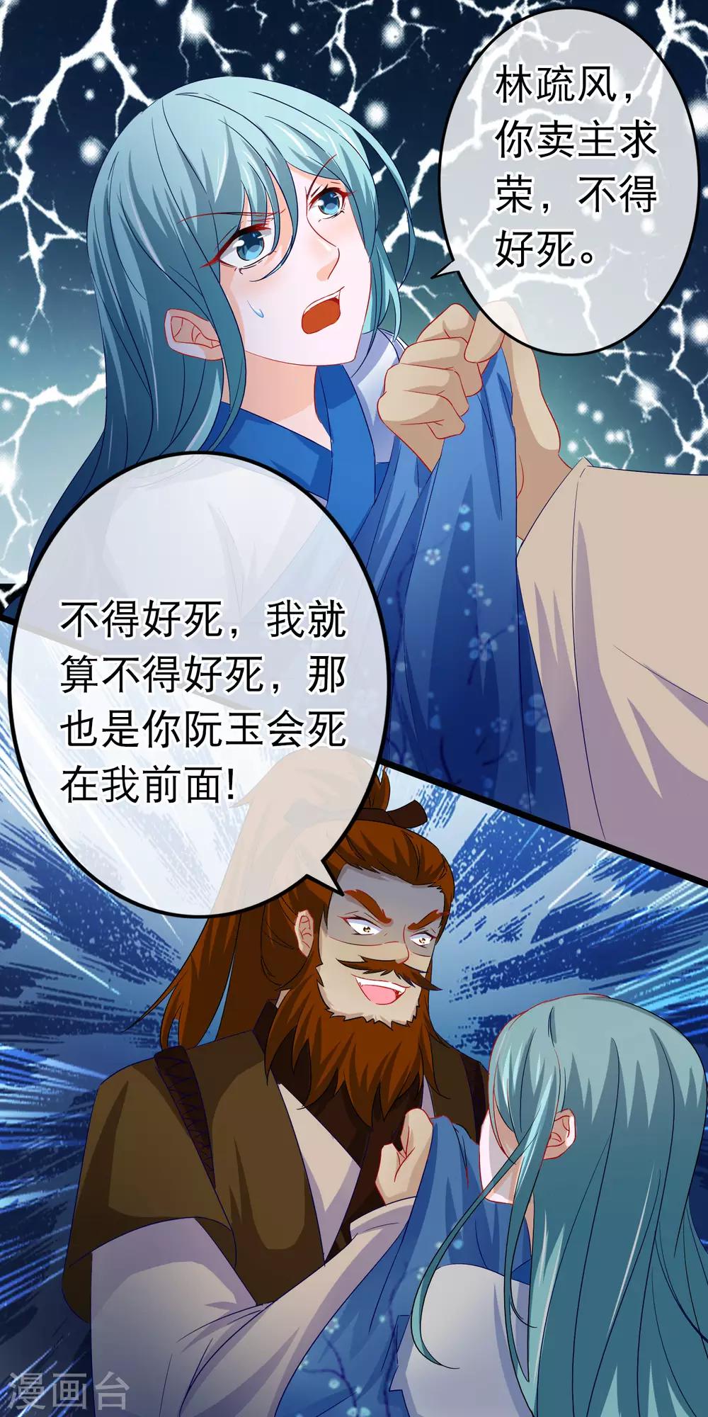 第154话 我总会帮你-第158话