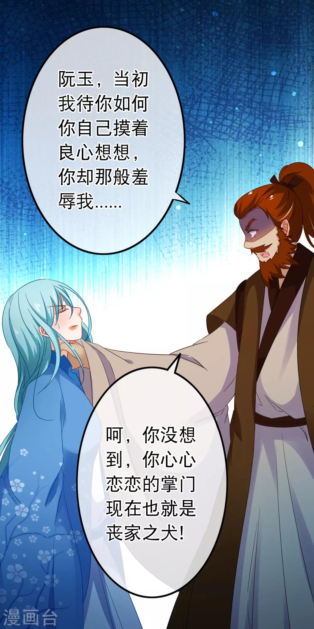 第154话 我总会帮你-第158话