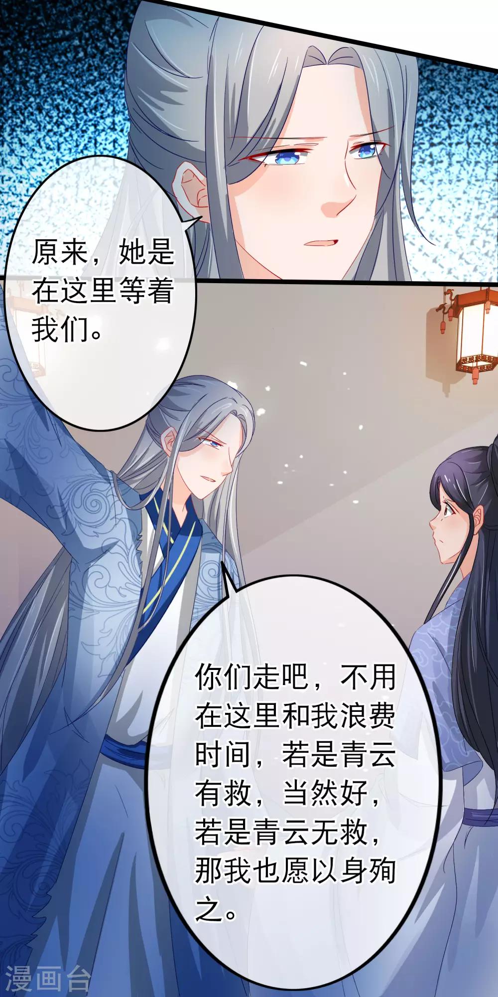 第154话 我总会帮你-第158话