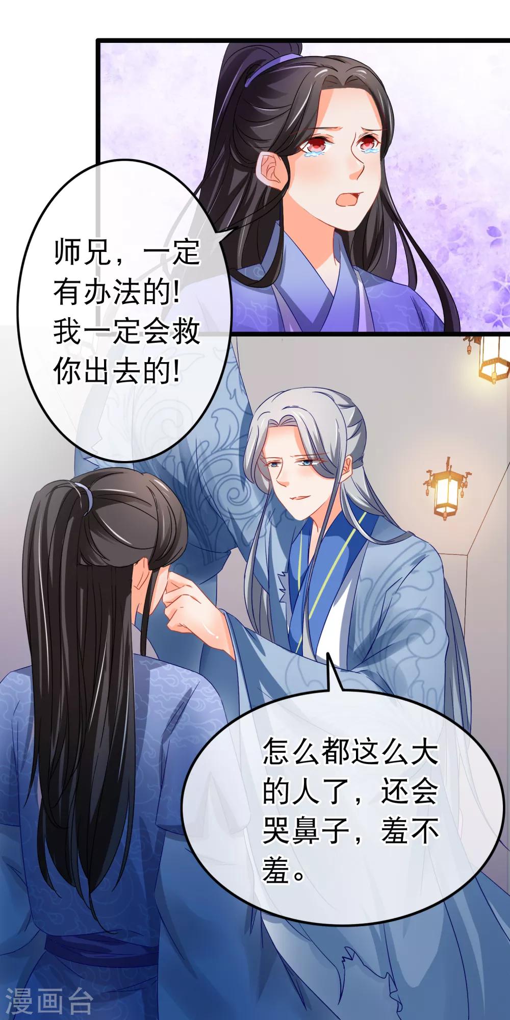 第154话 我总会帮你-第158话